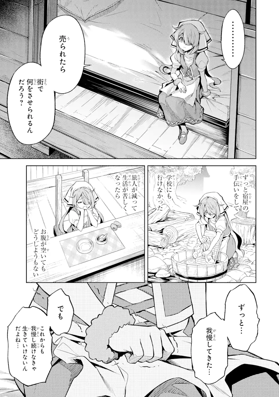 Tensei Shitara Joban de Shinu Naka Boss Datta - Heroine Kenzokuka de Ikinokoru - Chapter 9.4 - Page 7