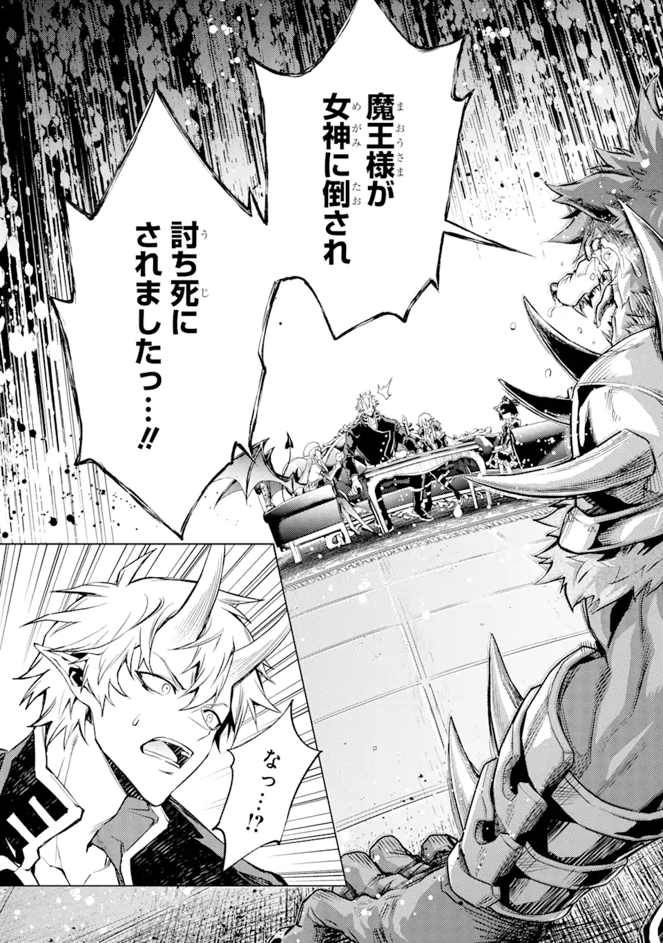 Tensei Shitara Joban de Shinu Naka Boss Datta - Heroine Kenzokuka de Ikinokoru - Chapter 9.6 - Page 11