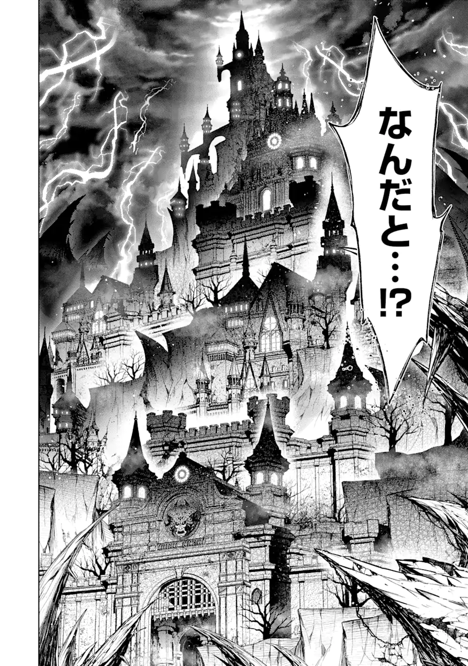 Tensei Shitara Joban de Shinu Naka Boss Datta - Heroine Kenzokuka de Ikinokoru - Chapter 9.6 - Page 12