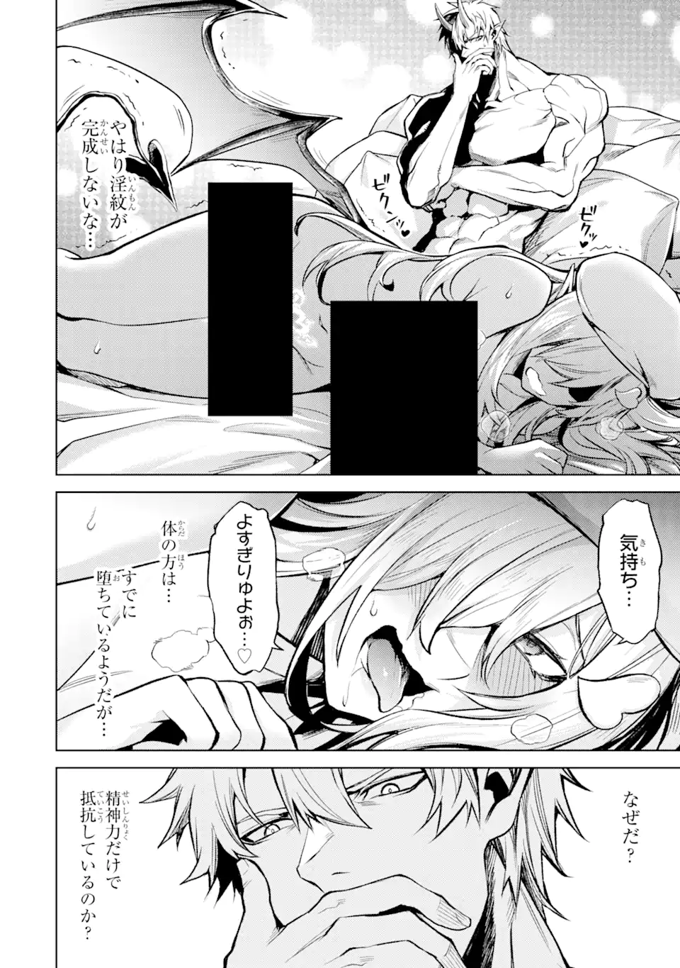 Tensei Shitara Joban de Shinu Naka Boss Datta - Heroine Kenzokuka de Ikinokoru - Chapter 9.6 - Page 4
