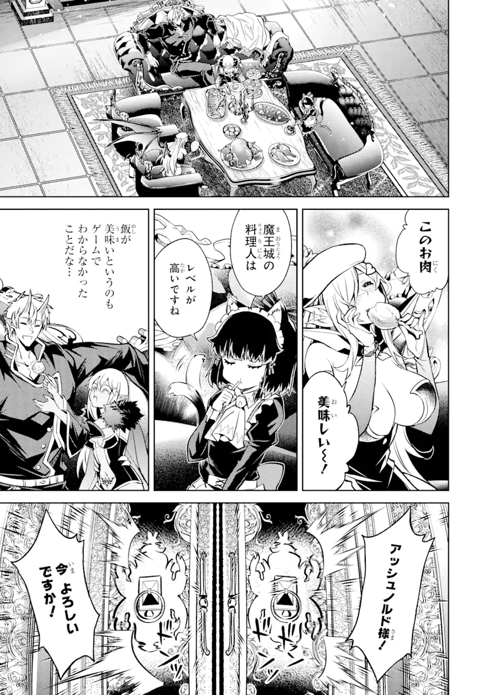 Tensei Shitara Joban de Shinu Naka Boss Datta - Heroine Kenzokuka de Ikinokoru - Chapter 9.6 - Page 7