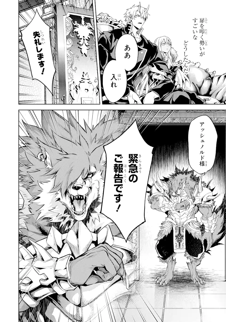 Tensei Shitara Joban de Shinu Naka Boss Datta - Heroine Kenzokuka de Ikinokoru - Chapter 9.6 - Page 8