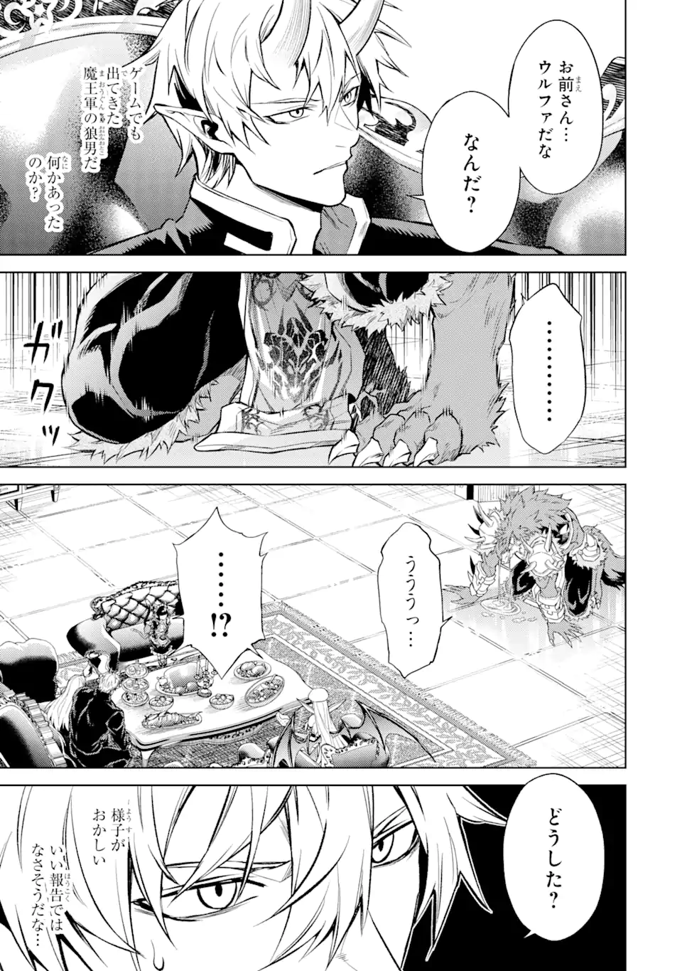 Tensei Shitara Joban de Shinu Naka Boss Datta - Heroine Kenzokuka de Ikinokoru - Chapter 9.6 - Page 9