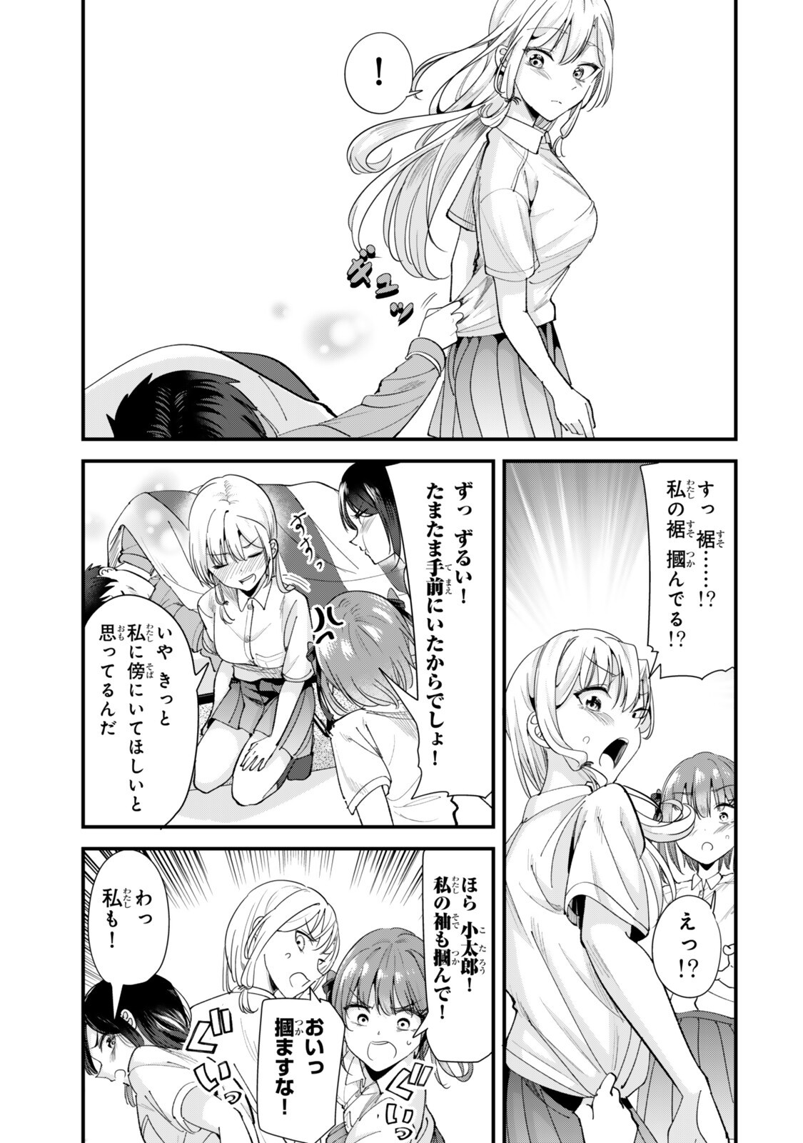 Jimoto no Ijimekko-tachi ni Shikaeshi Shiyou to Shitara, Betsu no Tatakai ga Hajimatta. - Chapter 72 - Page 11