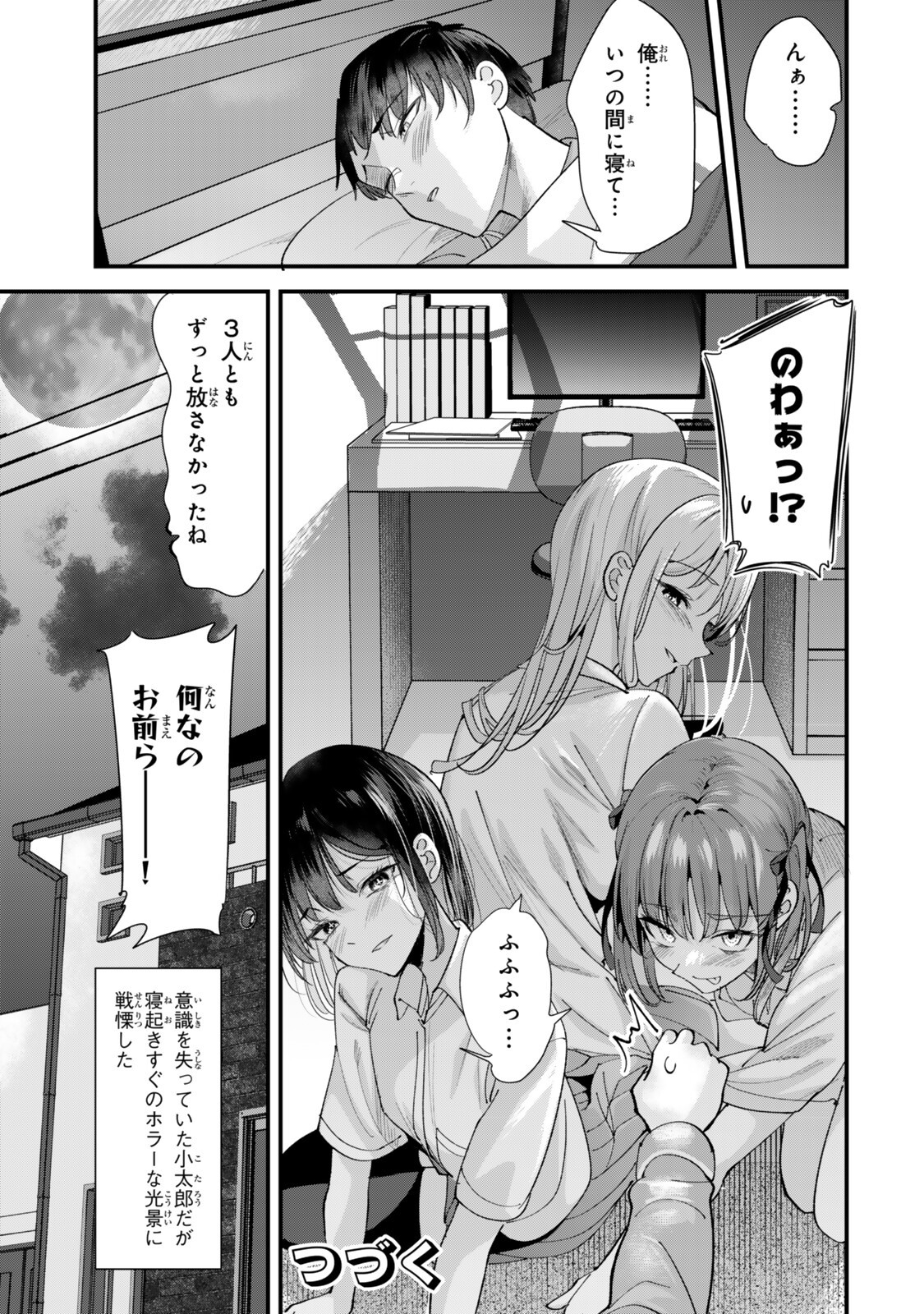 Jimoto no Ijimekko-tachi ni Shikaeshi Shiyou to Shitara, Betsu no Tatakai ga Hajimatta. - Chapter 72 - Page 13
