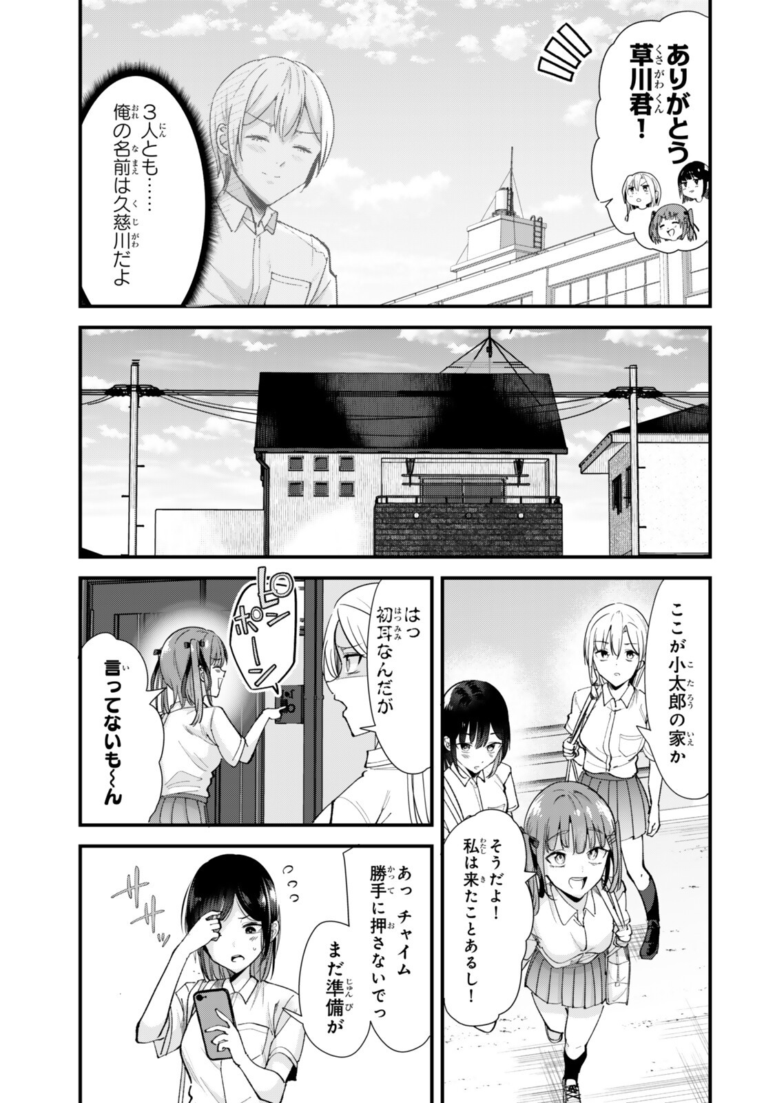 Jimoto no Ijimekko-tachi ni Shikaeshi Shiyou to Shitara, Betsu no Tatakai ga Hajimatta. - Chapter 72 - Page 3