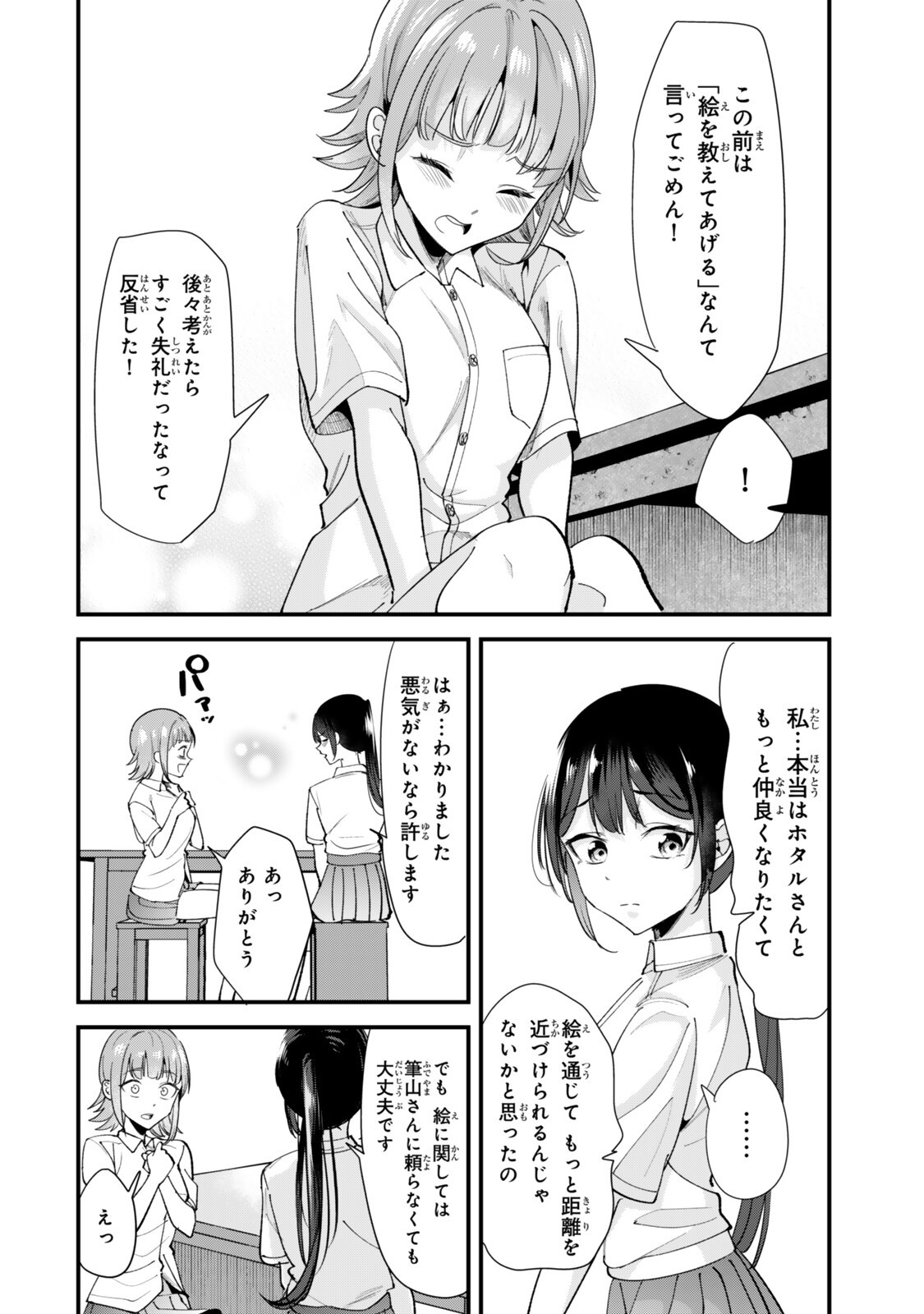 Jimoto no Ijimekko-tachi ni Shikaeshi Shiyou to Shitara, Betsu no Tatakai ga Hajimatta. - Chapter 73.2 - Page 2