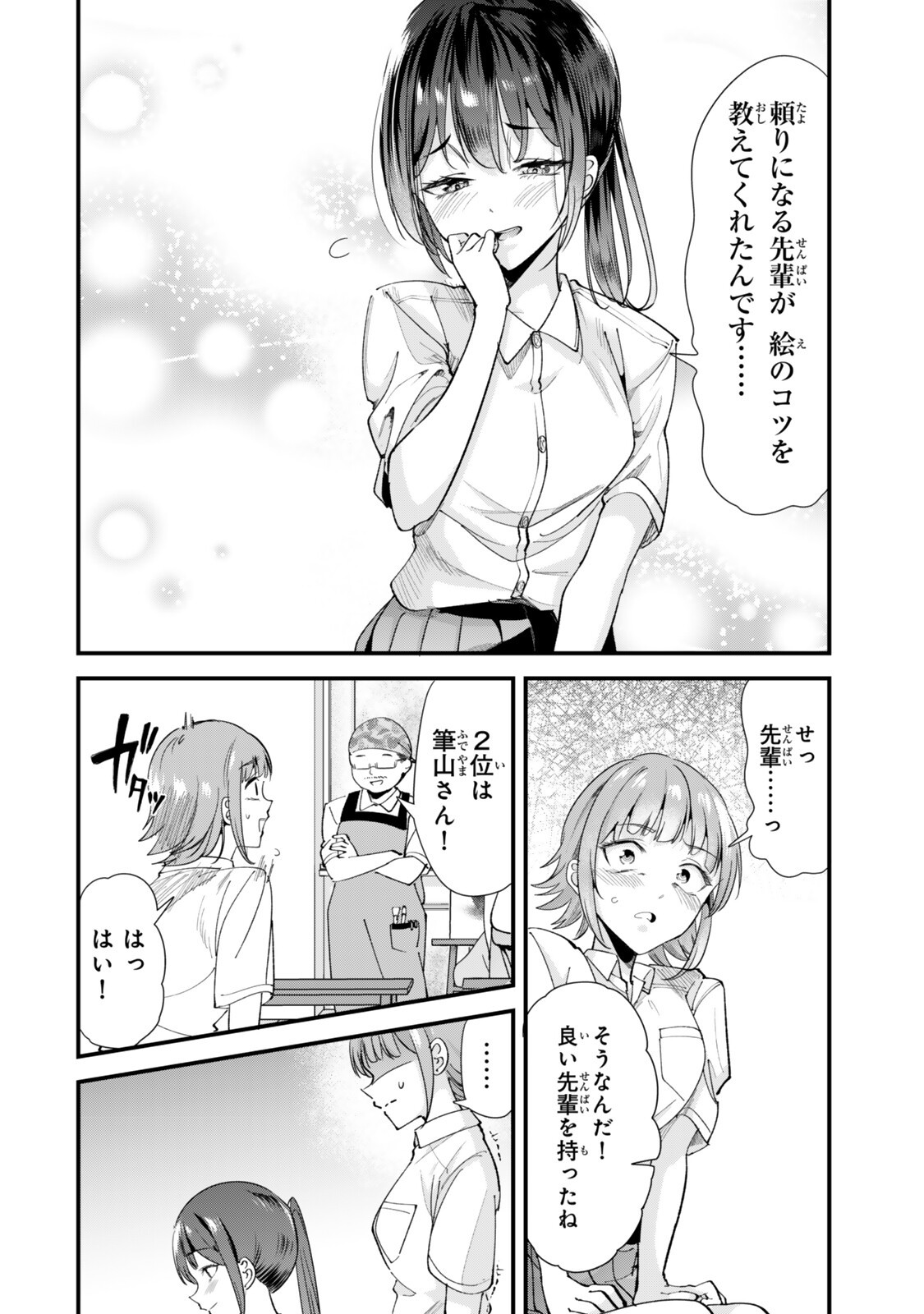 Jimoto no Ijimekko-tachi ni Shikaeshi Shiyou to Shitara, Betsu no Tatakai ga Hajimatta. - Chapter 73.2 - Page 4