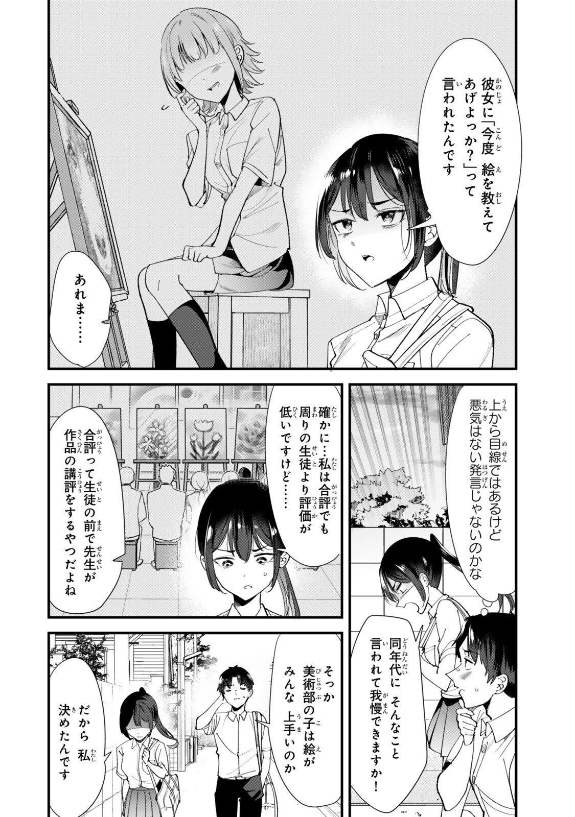 Jimoto no Ijimekko-tachi ni Shikaeshi Shiyou to Shitara, Betsu no Tatakai ga Hajimatta. - Chapter 73 - Page 2