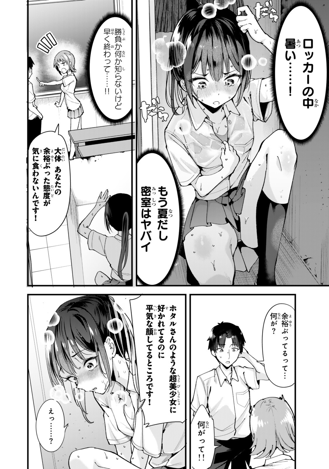 Jimoto no Ijimekko-tachi ni Shikaeshi Shiyou to Shitara, Betsu no Tatakai ga Hajimatta. - Chapter 74.1 - Page 10
