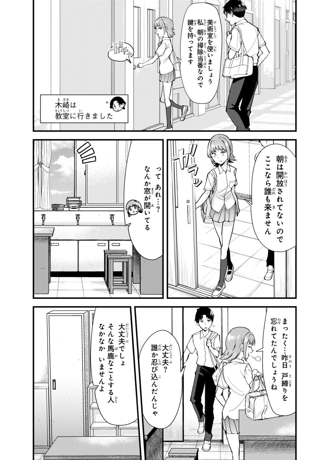 Jimoto no Ijimekko-tachi ni Shikaeshi Shiyou to Shitara, Betsu no Tatakai ga Hajimatta. - Chapter 74.1 - Page 5