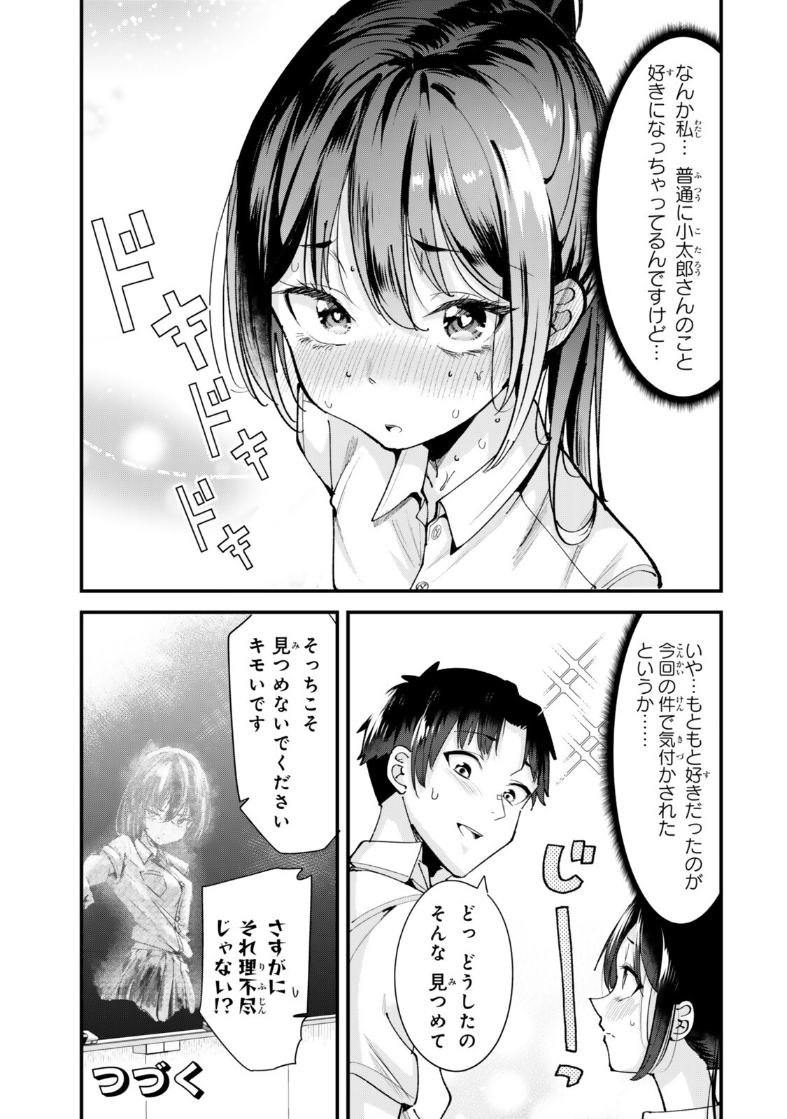 Jimoto no Ijimekko-tachi ni Shikaeshi Shiyou to Shitara, Betsu no Tatakai ga Hajimatta. - Chapter 74.2 - Page 11
