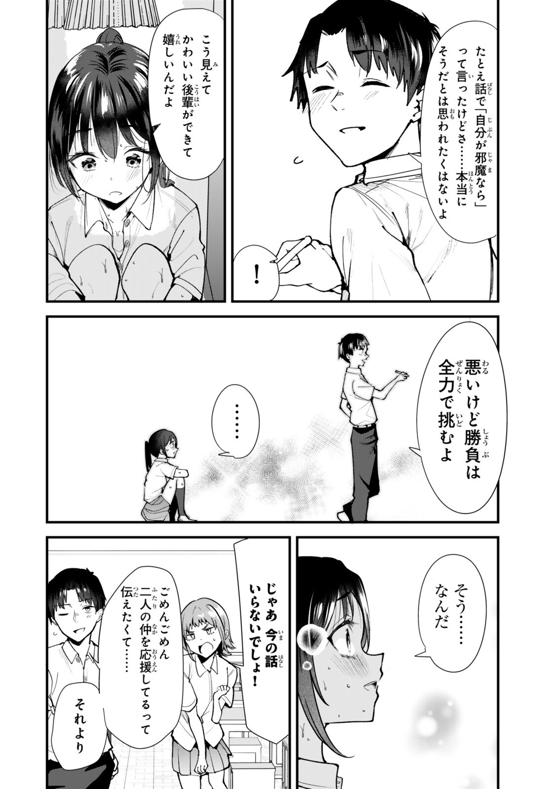 Jimoto no Ijimekko-tachi ni Shikaeshi Shiyou to Shitara, Betsu no Tatakai ga Hajimatta. - Chapter 74.2 - Page 4