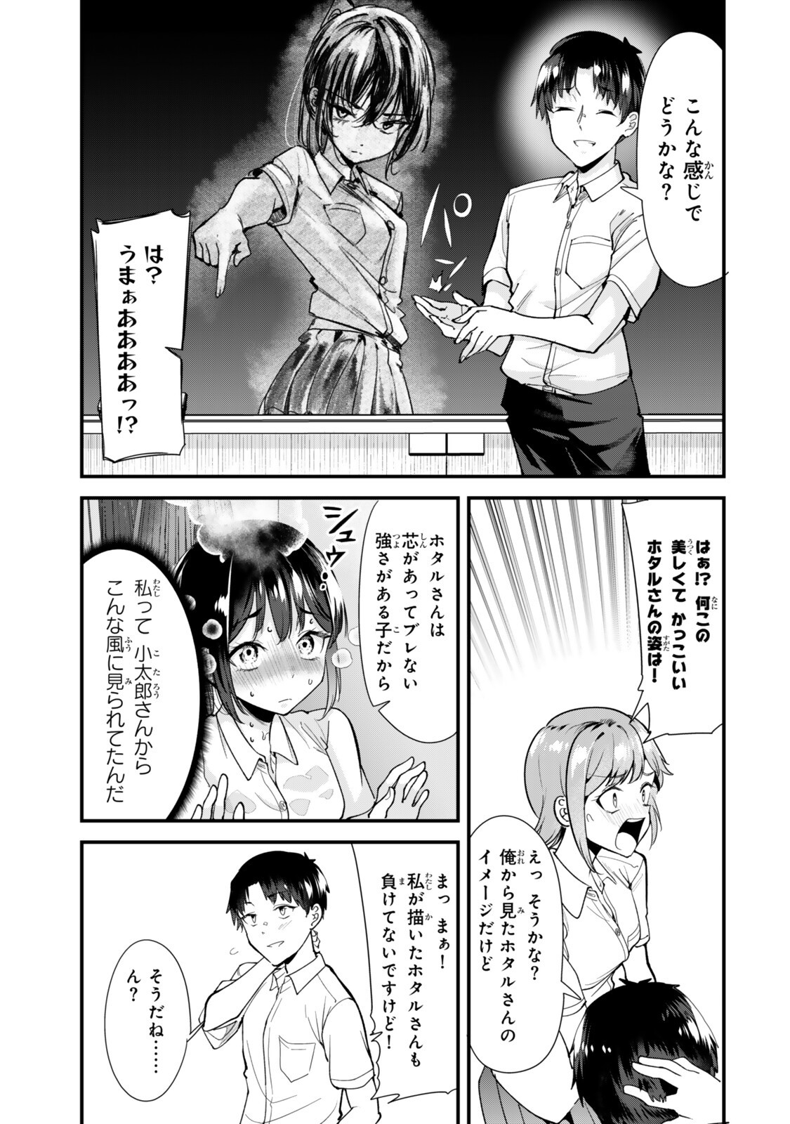Jimoto no Ijimekko-tachi ni Shikaeshi Shiyou to Shitara, Betsu no Tatakai ga Hajimatta. - Chapter 74.2 - Page 5
