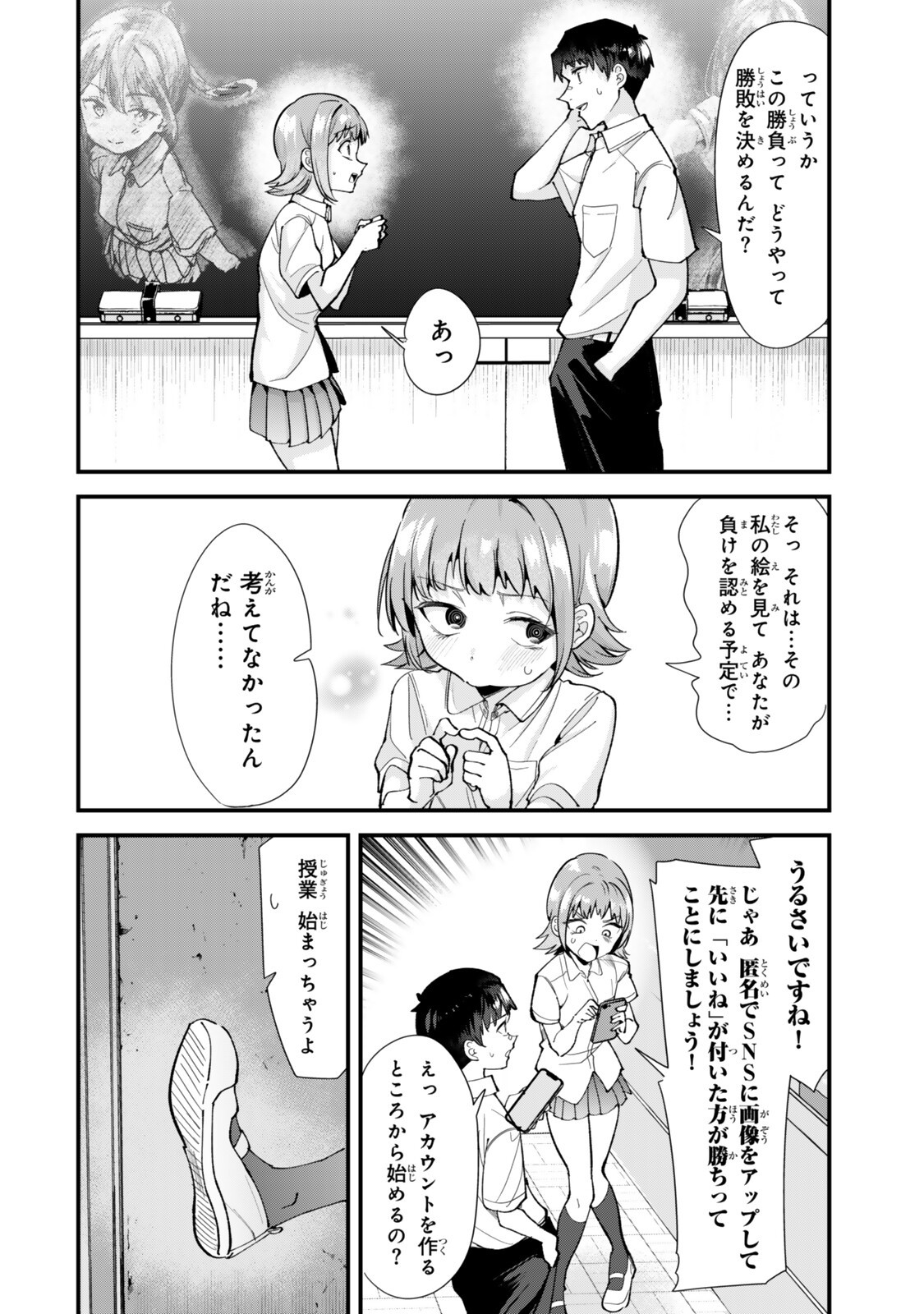 Jimoto no Ijimekko-tachi ni Shikaeshi Shiyou to Shitara, Betsu no Tatakai ga Hajimatta. - Chapter 74.2 - Page 6
