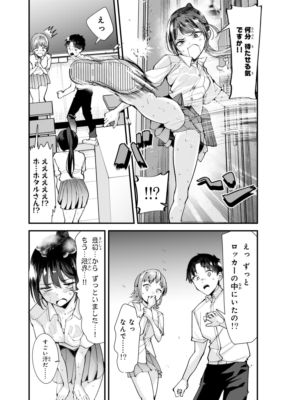 Jimoto no Ijimekko-tachi ni Shikaeshi Shiyou to Shitara, Betsu no Tatakai ga Hajimatta. - Chapter 74.2 - Page 7