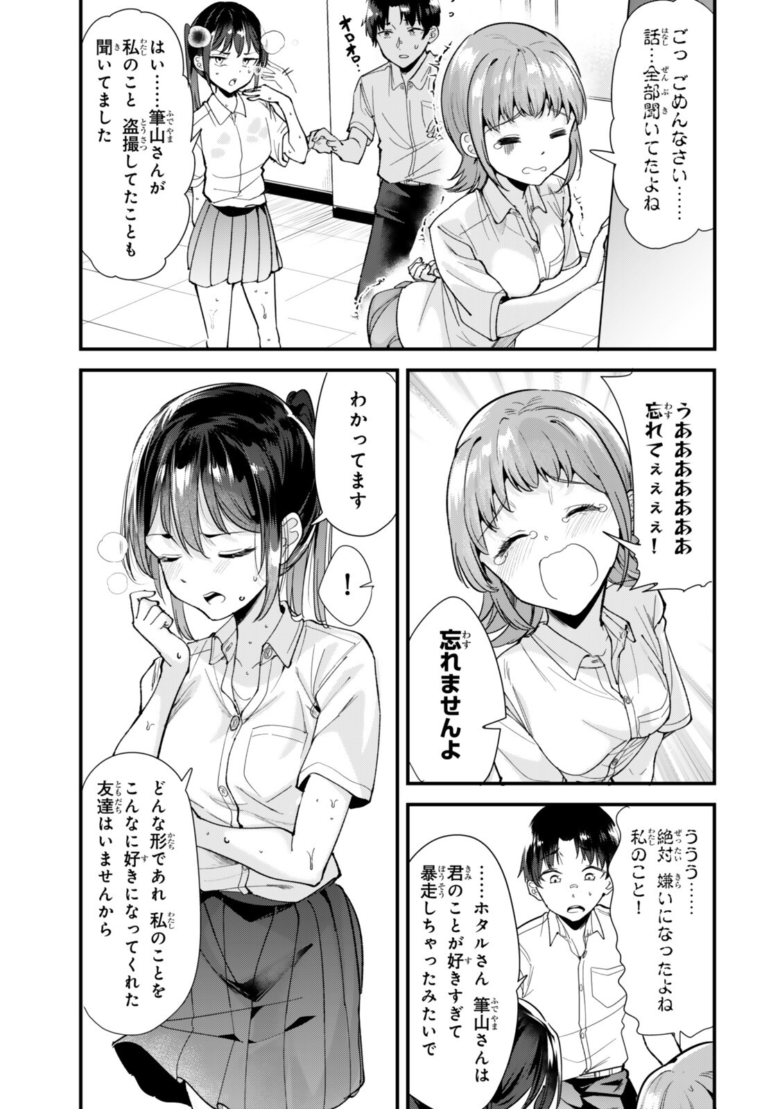 Jimoto no Ijimekko-tachi ni Shikaeshi Shiyou to Shitara, Betsu no Tatakai ga Hajimatta. - Chapter 74.2 - Page 9