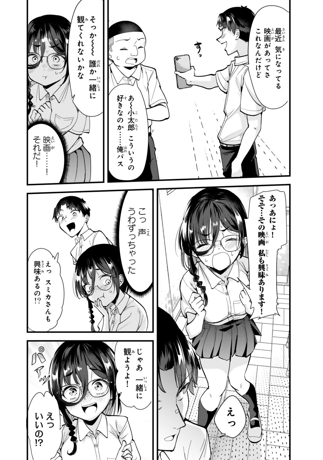 Jimoto no Ijimekko-tachi ni Shikaeshi Shiyou to Shitara, Betsu no Tatakai ga Hajimatta. - Chapter 75.1 - Page 2