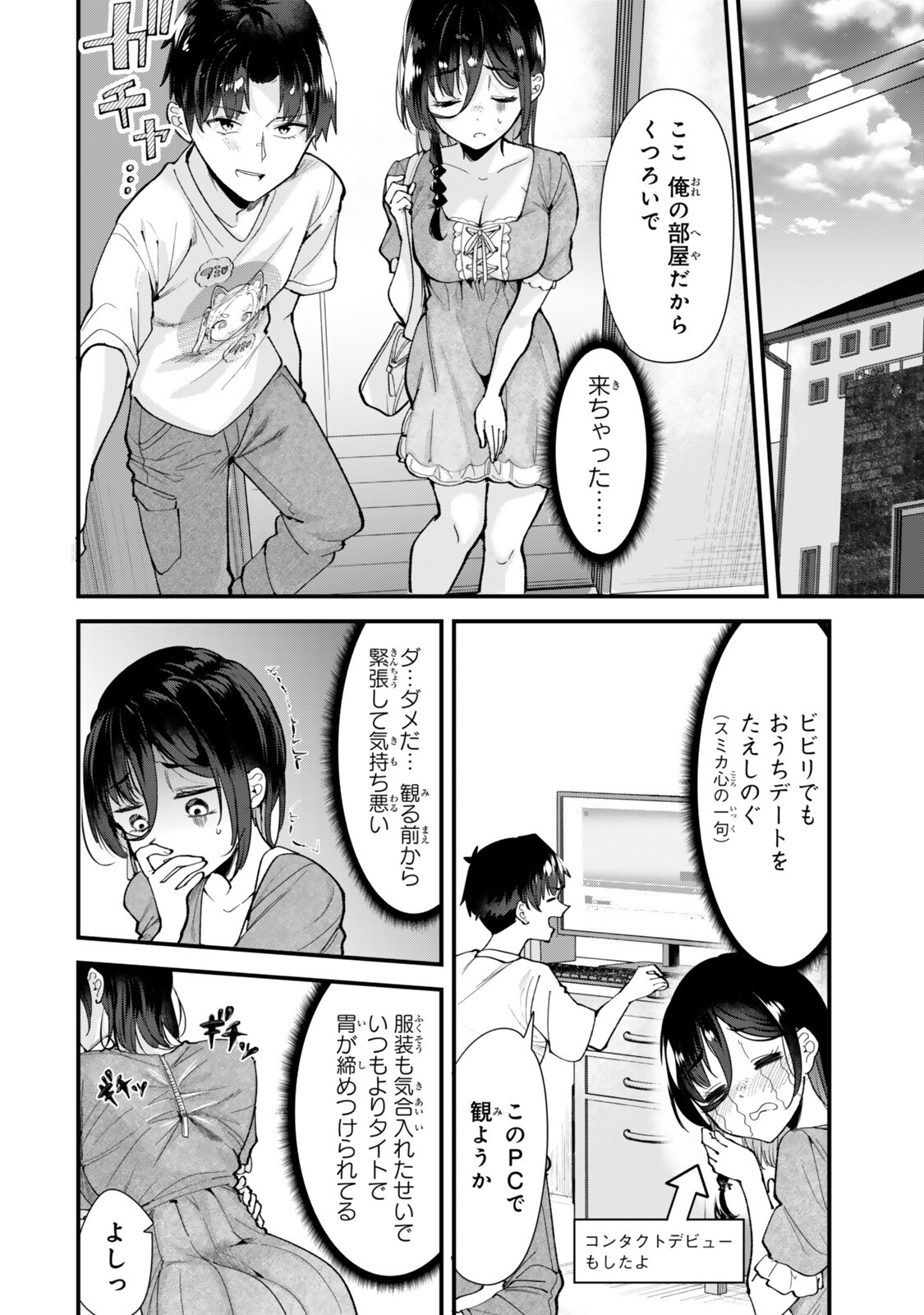 Jimoto no Ijimekko-tachi ni Shikaeshi Shiyou to Shitara, Betsu no Tatakai ga Hajimatta. - Chapter 75.1 - Page 4