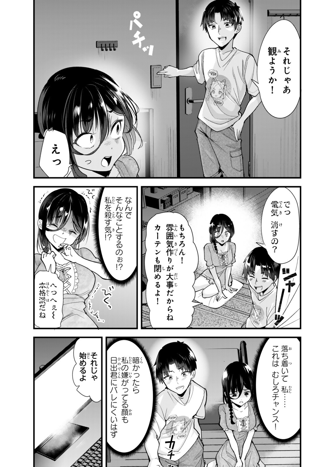 Jimoto no Ijimekko-tachi ni Shikaeshi Shiyou to Shitara, Betsu no Tatakai ga Hajimatta. - Chapter 75.1 - Page 5