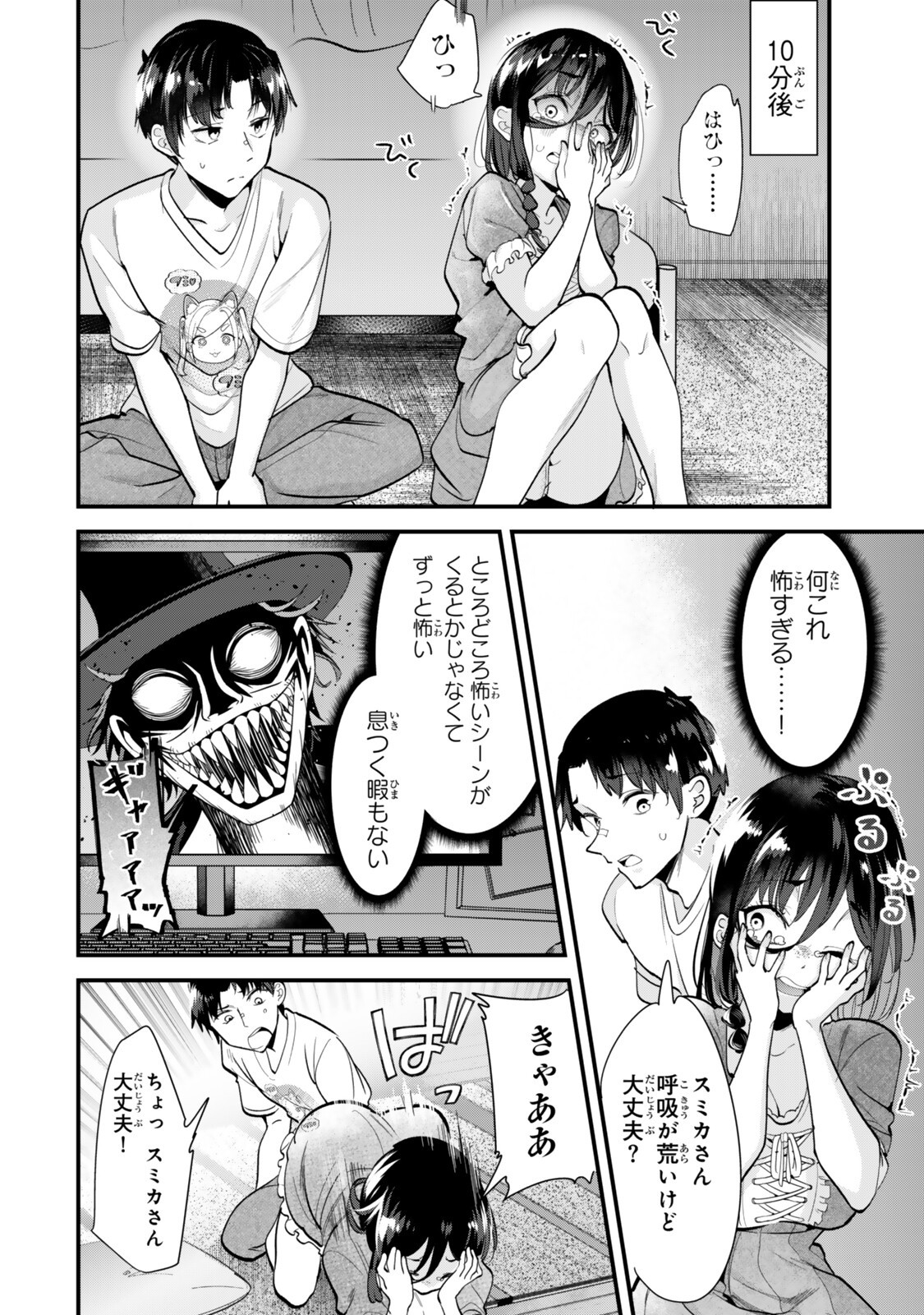 Jimoto no Ijimekko-tachi ni Shikaeshi Shiyou to Shitara, Betsu no Tatakai ga Hajimatta. - Chapter 75.1 - Page 6