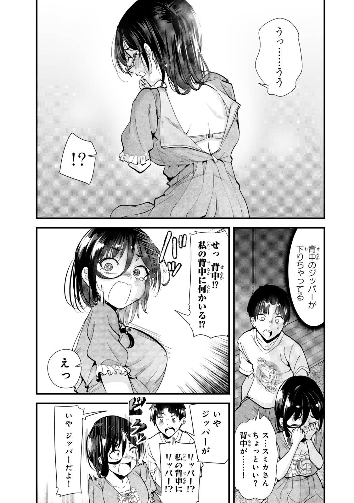 Jimoto no Ijimekko-tachi ni Shikaeshi Shiyou to Shitara, Betsu no Tatakai ga Hajimatta. - Chapter 75.1 - Page 7