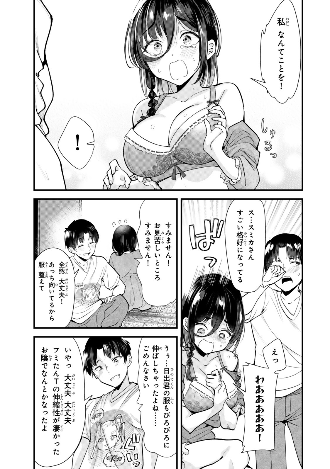 Jimoto no Ijimekko-tachi ni Shikaeshi Shiyou to Shitara, Betsu no Tatakai ga Hajimatta. - Chapter 75.2 - Page 4