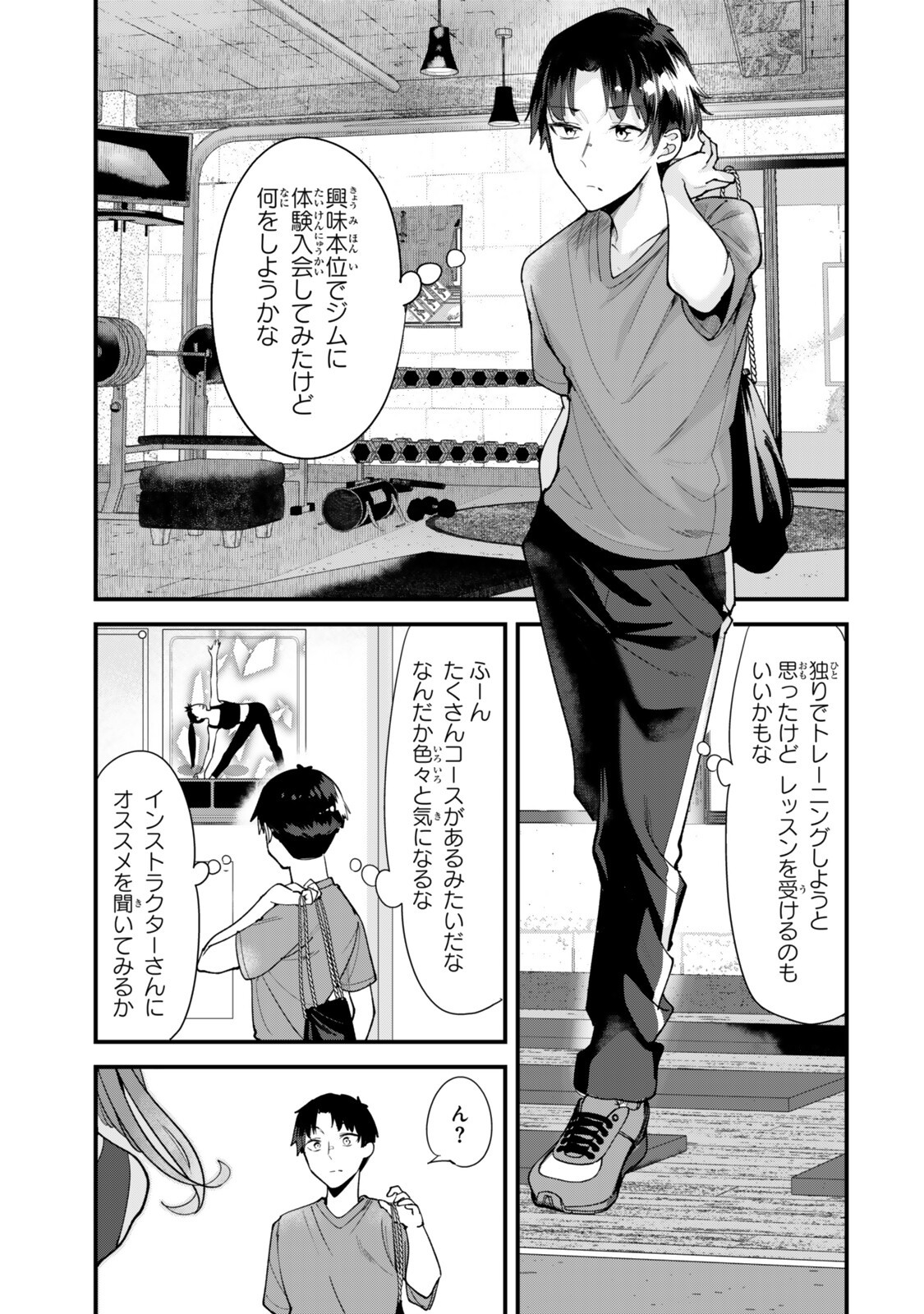 Jimoto no Ijimekko-tachi ni Shikaeshi Shiyou to Shitara, Betsu no Tatakai ga Hajimatta. - Chapter 76.1 - Page 1