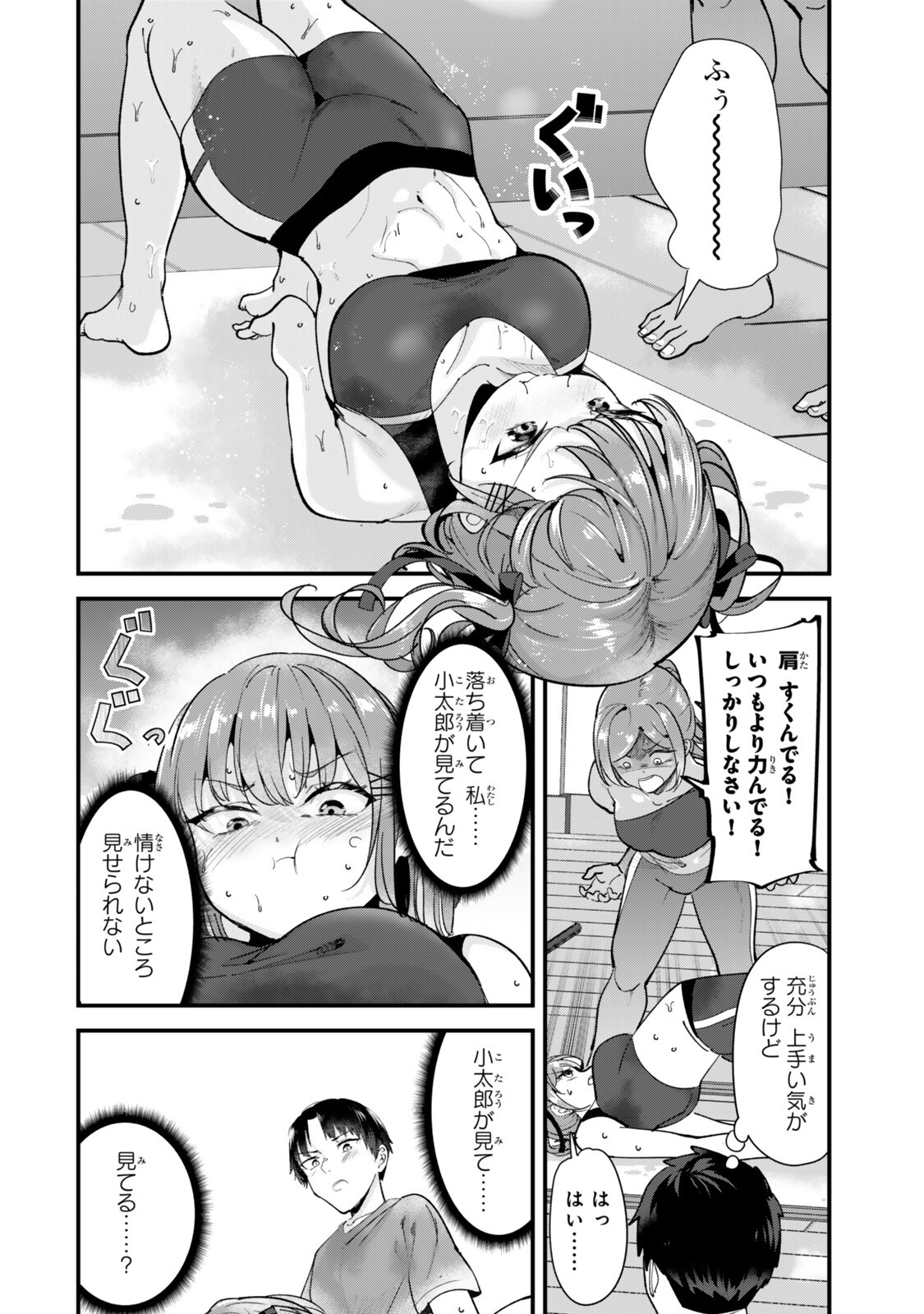 Jimoto no Ijimekko-tachi ni Shikaeshi Shiyou to Shitara, Betsu no Tatakai ga Hajimatta. - Chapter 76.1 - Page 10