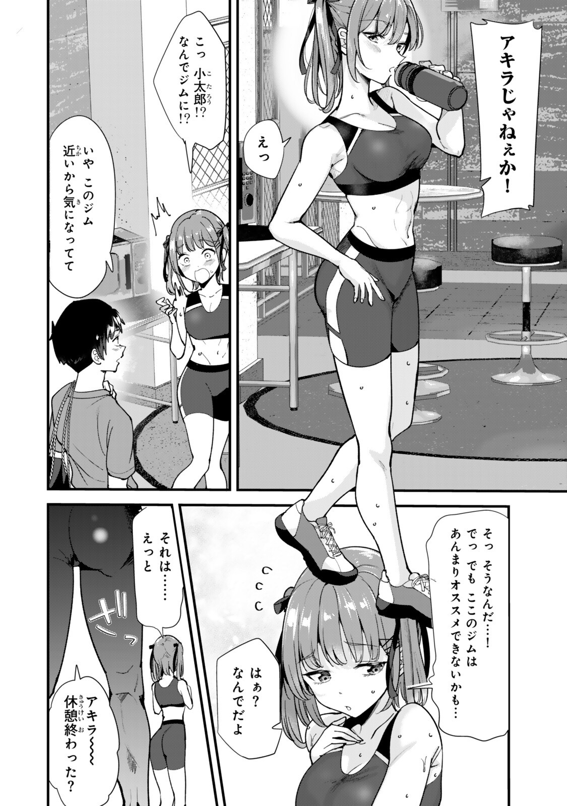 Jimoto no Ijimekko-tachi ni Shikaeshi Shiyou to Shitara, Betsu no Tatakai ga Hajimatta. - Chapter 76.1 - Page 2