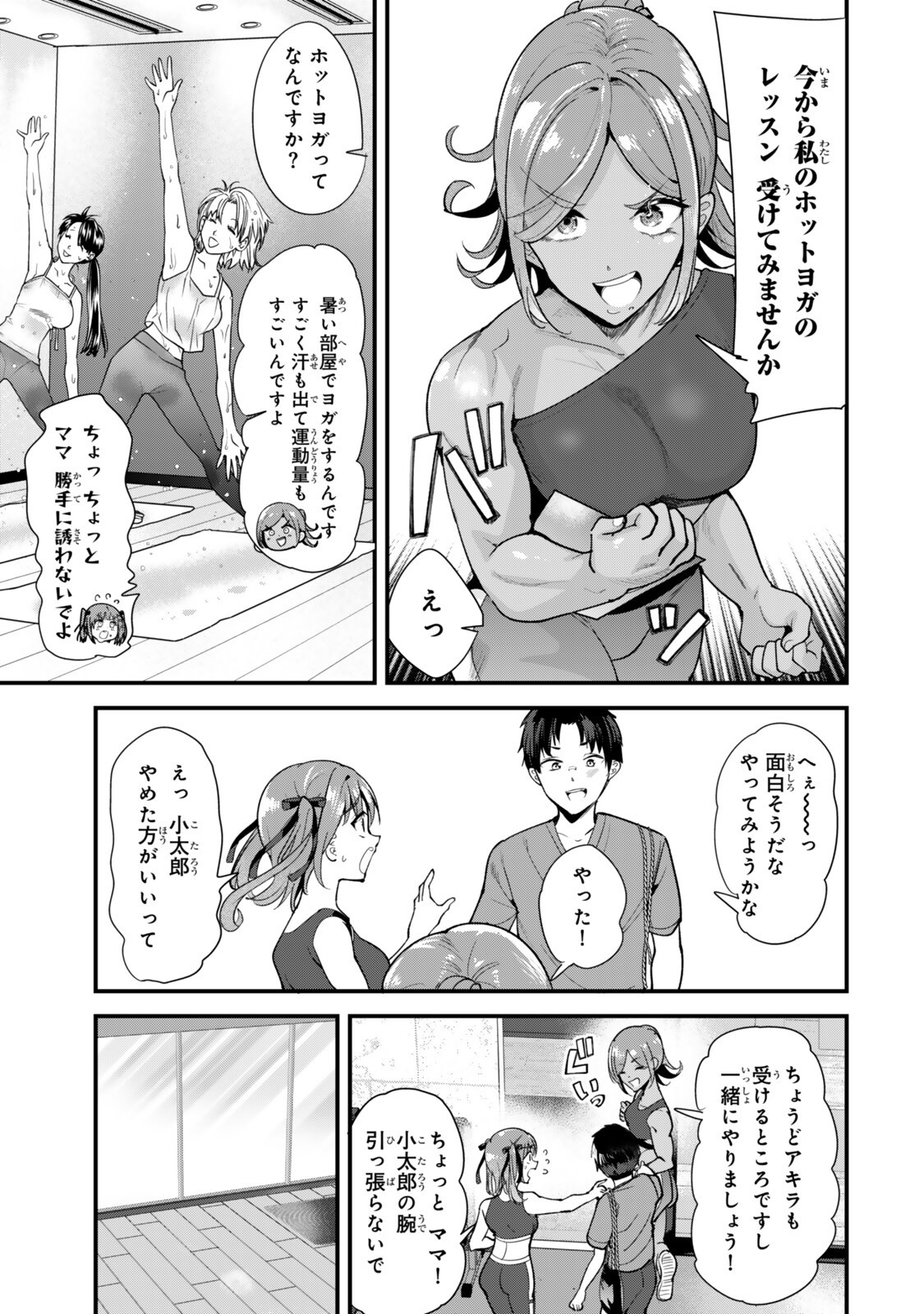 Jimoto no Ijimekko-tachi ni Shikaeshi Shiyou to Shitara, Betsu no Tatakai ga Hajimatta. - Chapter 76.1 - Page 5