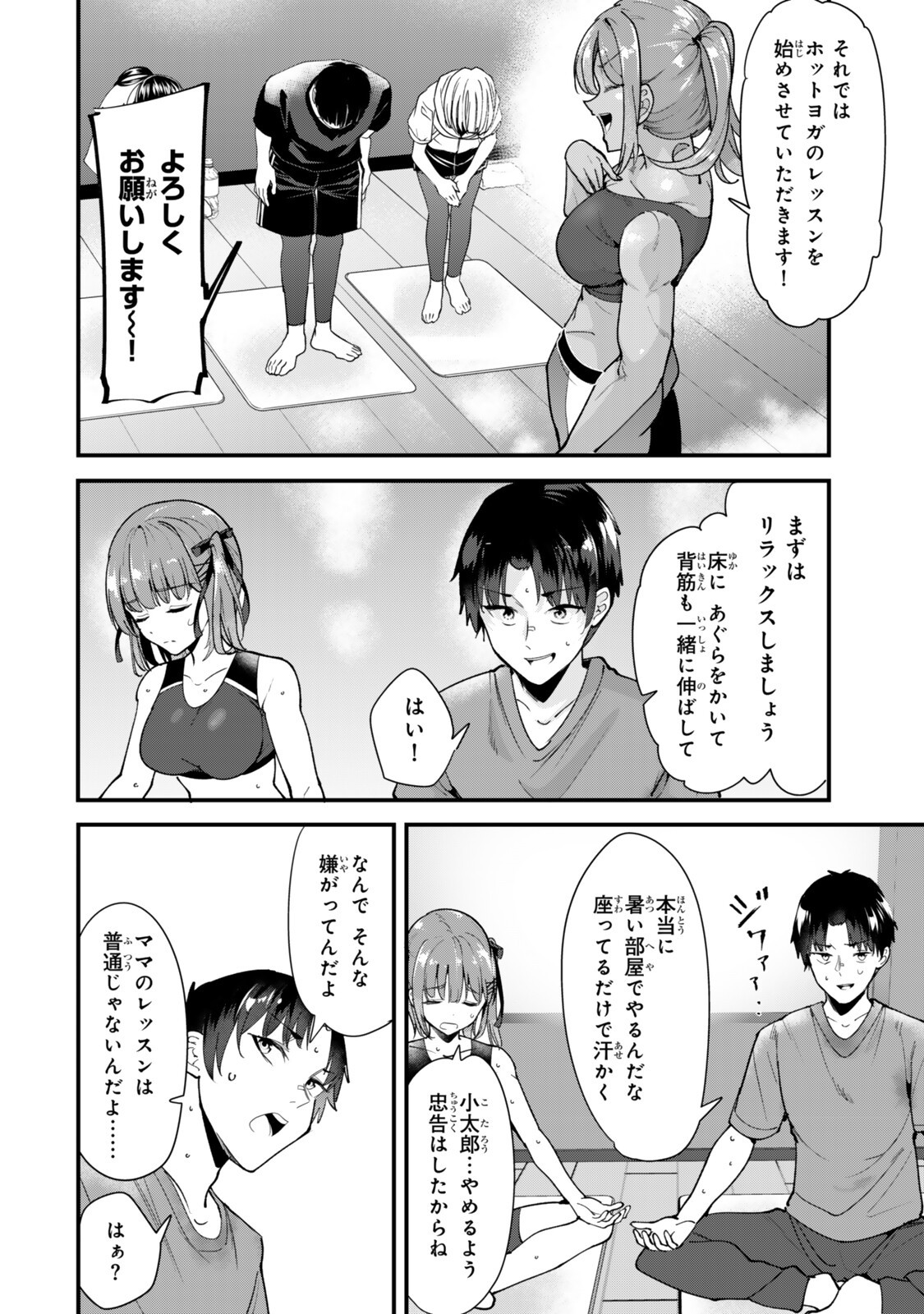 Jimoto no Ijimekko-tachi ni Shikaeshi Shiyou to Shitara, Betsu no Tatakai ga Hajimatta. - Chapter 76.1 - Page 6