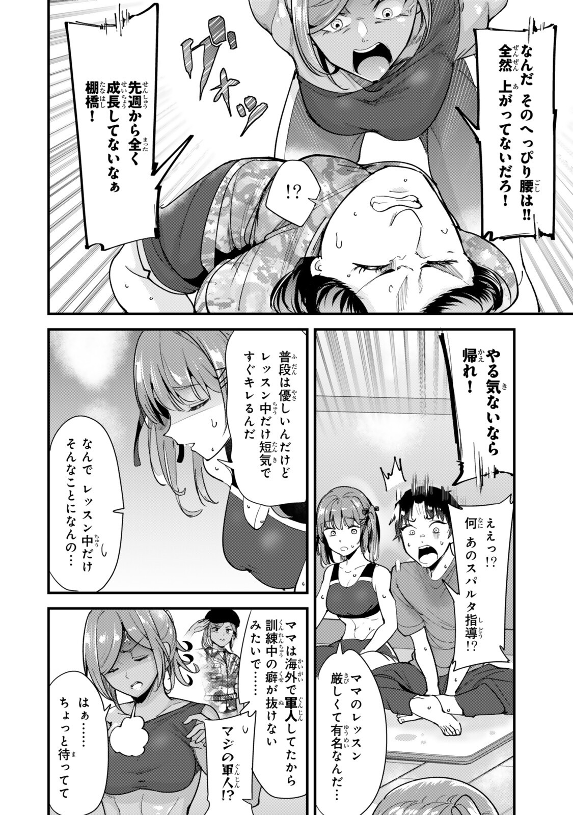 Jimoto no Ijimekko-tachi ni Shikaeshi Shiyou to Shitara, Betsu no Tatakai ga Hajimatta. - Chapter 76.1 - Page 8