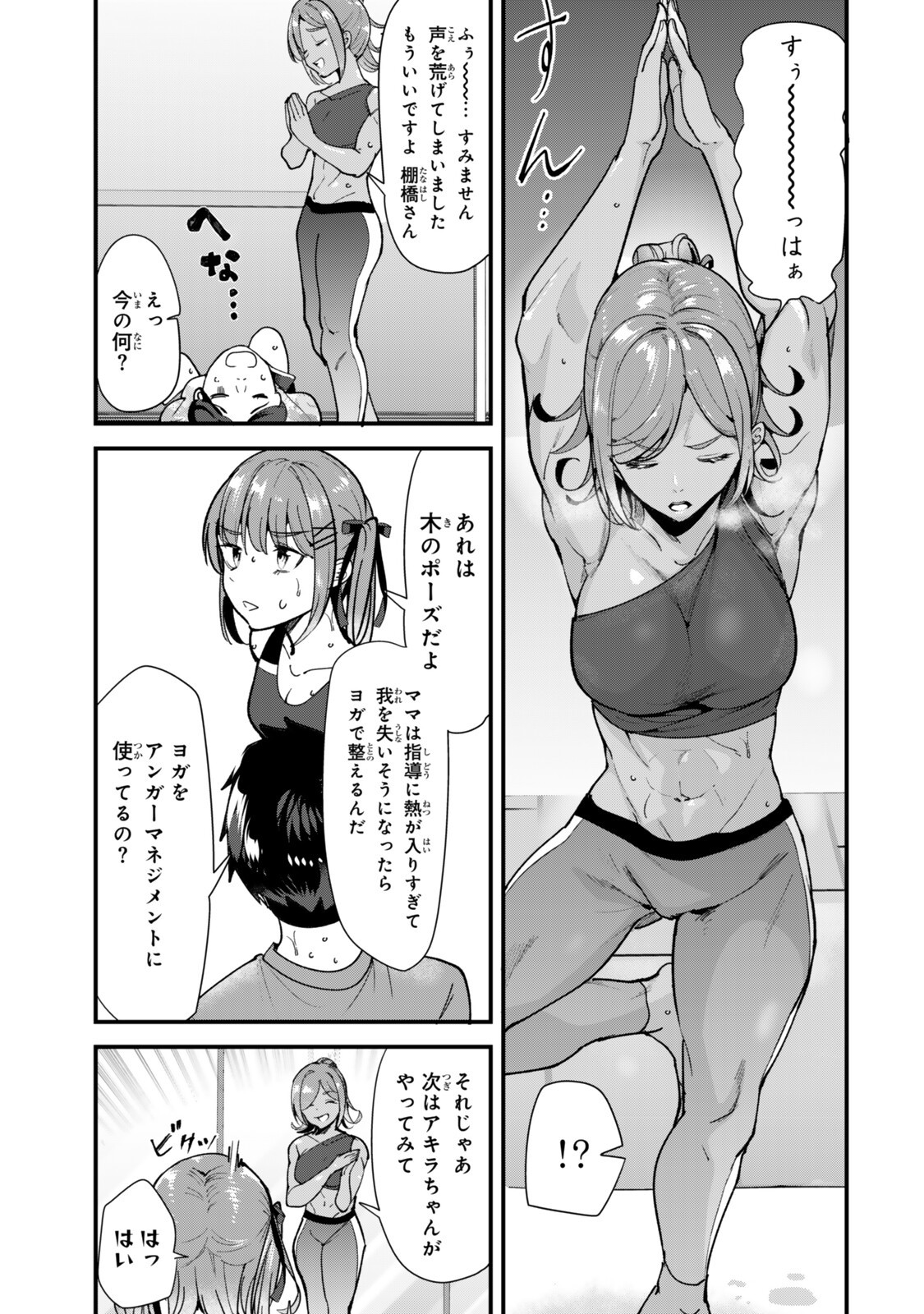 Jimoto no Ijimekko-tachi ni Shikaeshi Shiyou to Shitara, Betsu no Tatakai ga Hajimatta. - Chapter 76.1 - Page 9