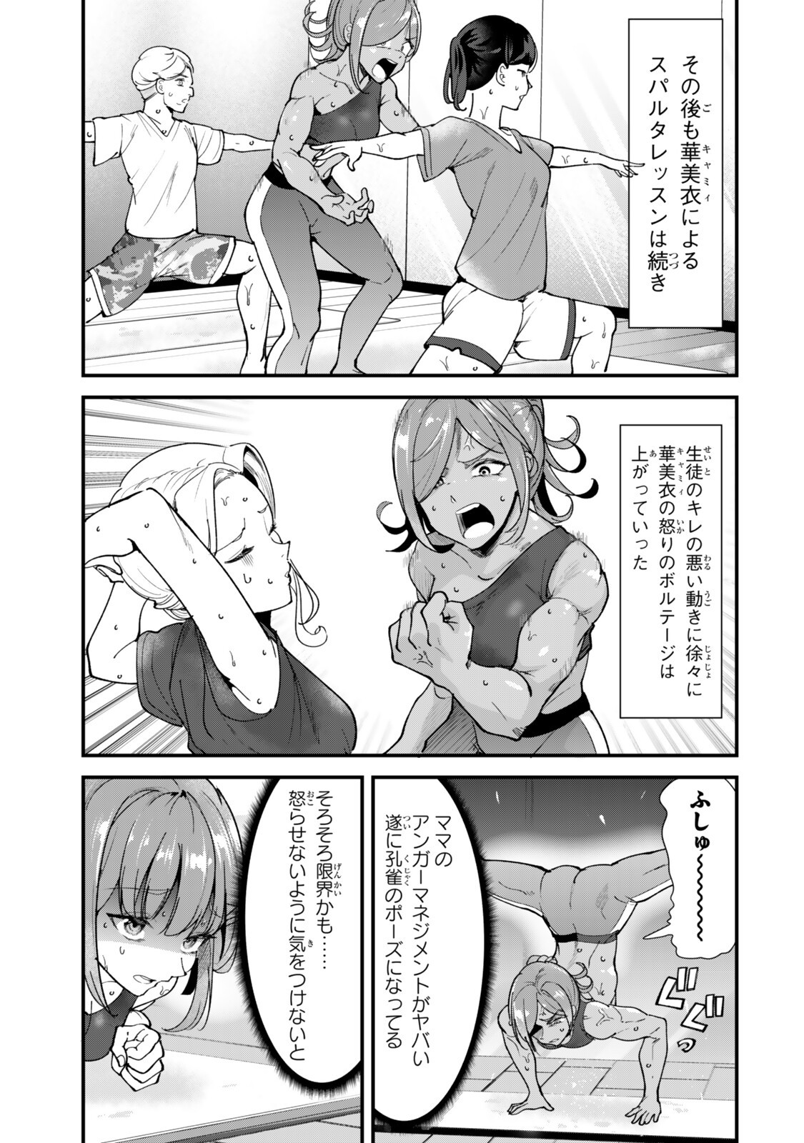 Jimoto no Ijimekko-tachi ni Shikaeshi Shiyou to Shitara, Betsu no Tatakai ga Hajimatta. - Chapter 76.2 - Page 5