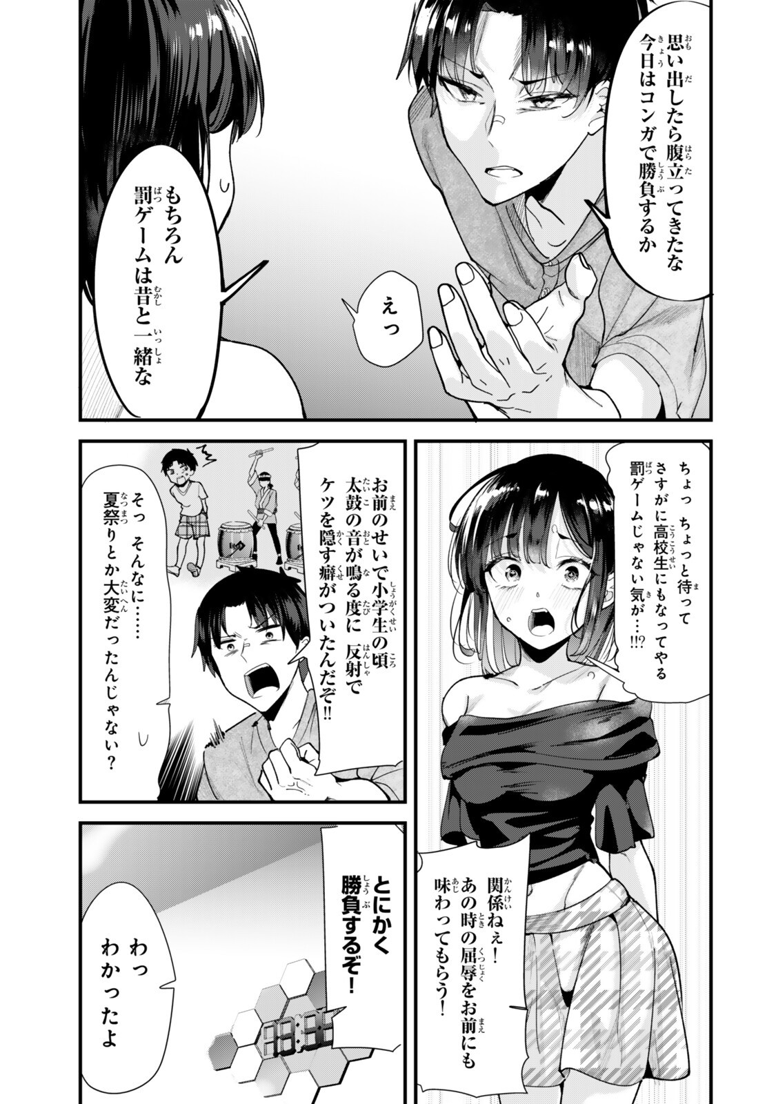 Jimoto no Ijimekko-tachi ni Shikaeshi Shiyou to Shitara, Betsu no Tatakai ga Hajimatta. - Chapter 77.1 - Page 3