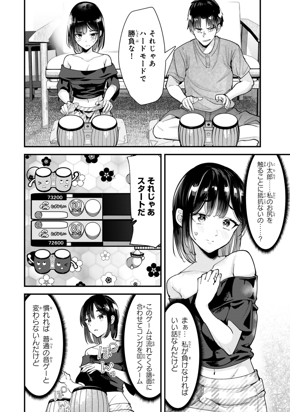 Jimoto no Ijimekko-tachi ni Shikaeshi Shiyou to Shitara, Betsu no Tatakai ga Hajimatta. - Chapter 77.1 - Page 4