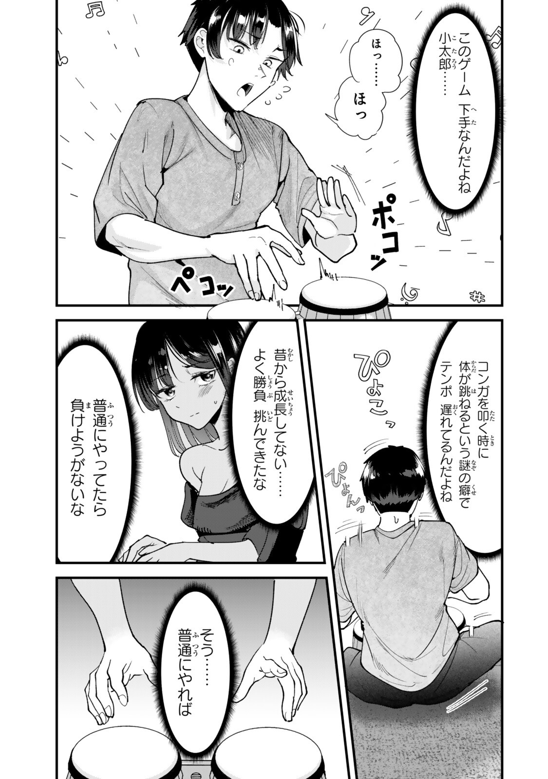 Jimoto no Ijimekko-tachi ni Shikaeshi Shiyou to Shitara, Betsu no Tatakai ga Hajimatta. - Chapter 77.1 - Page 5