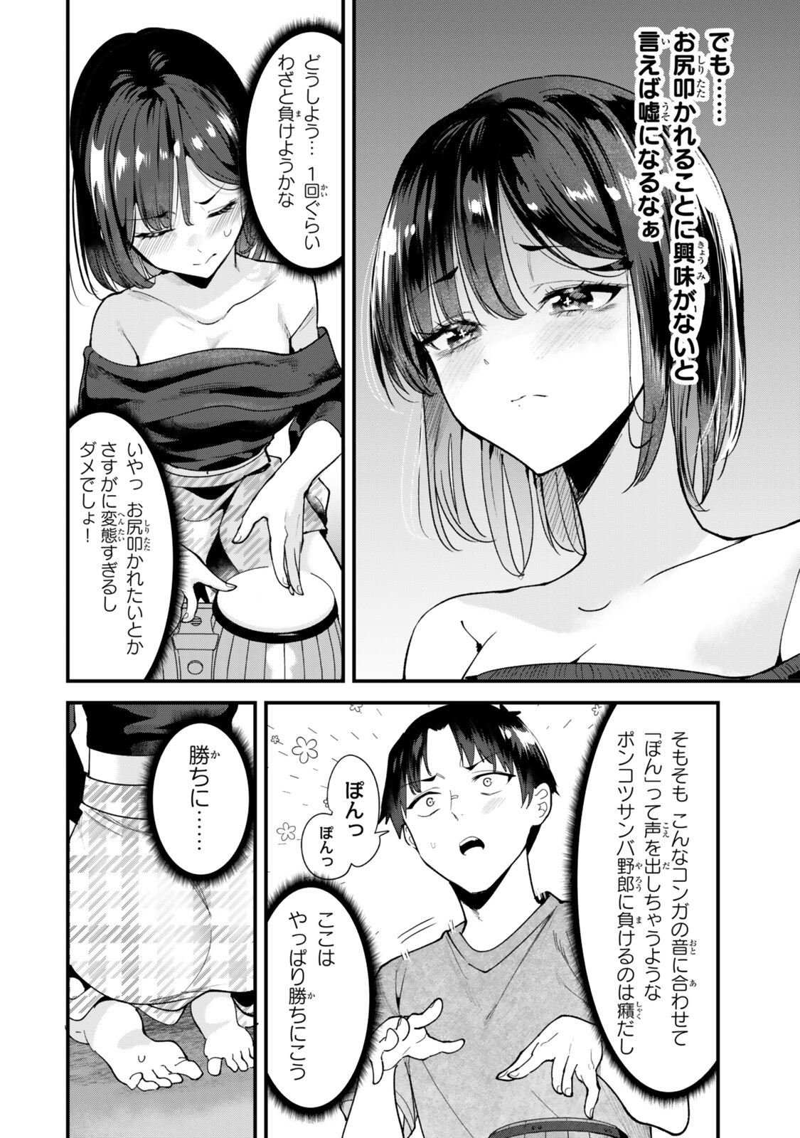 Jimoto no Ijimekko-tachi ni Shikaeshi Shiyou to Shitara, Betsu no Tatakai ga Hajimatta. - Chapter 77.1 - Page 6