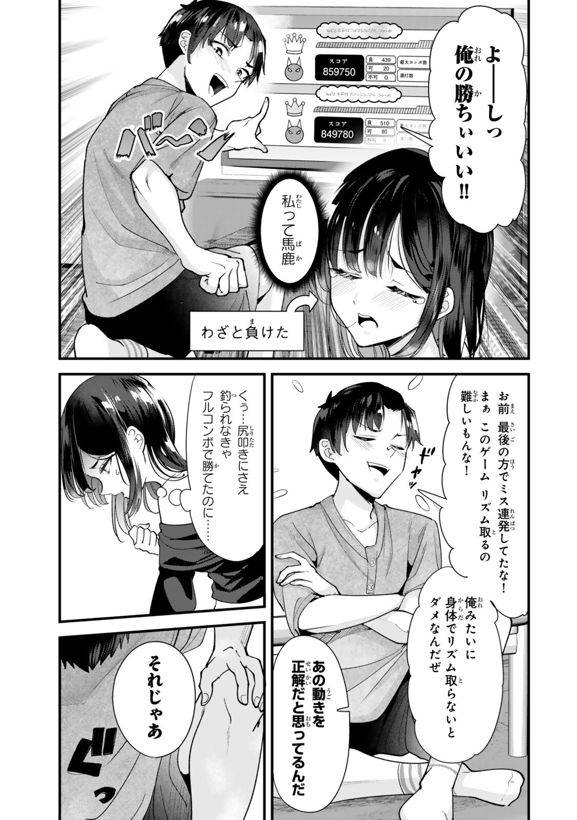 Jimoto no Ijimekko-tachi ni Shikaeshi Shiyou to Shitara, Betsu no Tatakai ga Hajimatta. - Chapter 77.1 - Page 7