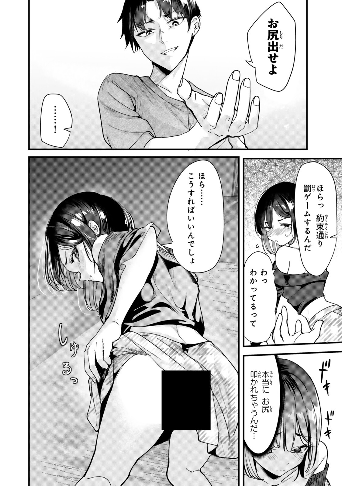 Jimoto no Ijimekko-tachi ni Shikaeshi Shiyou to Shitara, Betsu no Tatakai ga Hajimatta. - Chapter 77.1 - Page 8