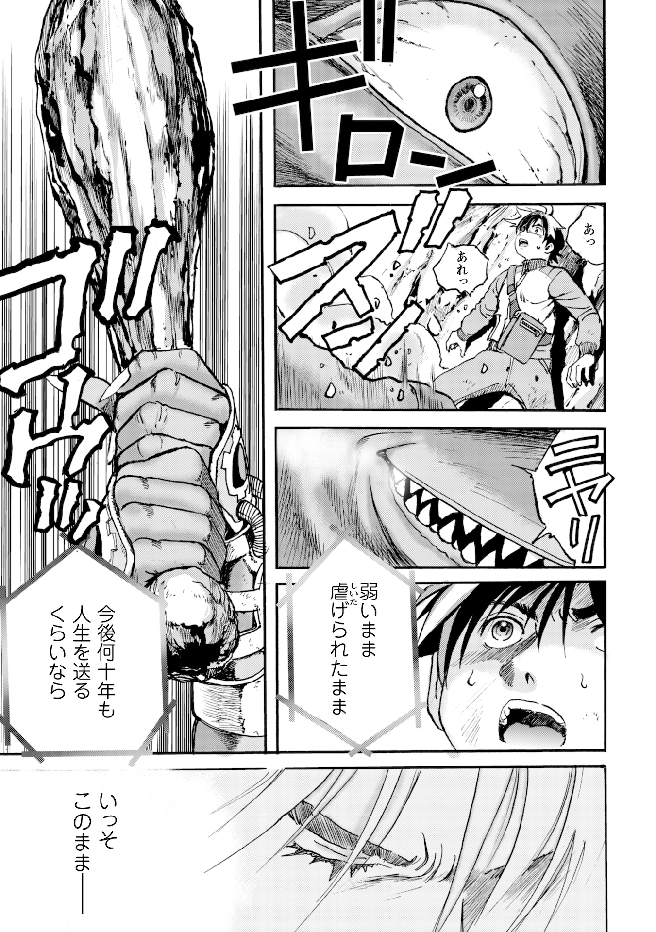 While At The Bottom, I Found Hope In A Different World. - Chapter 1 - Page 12