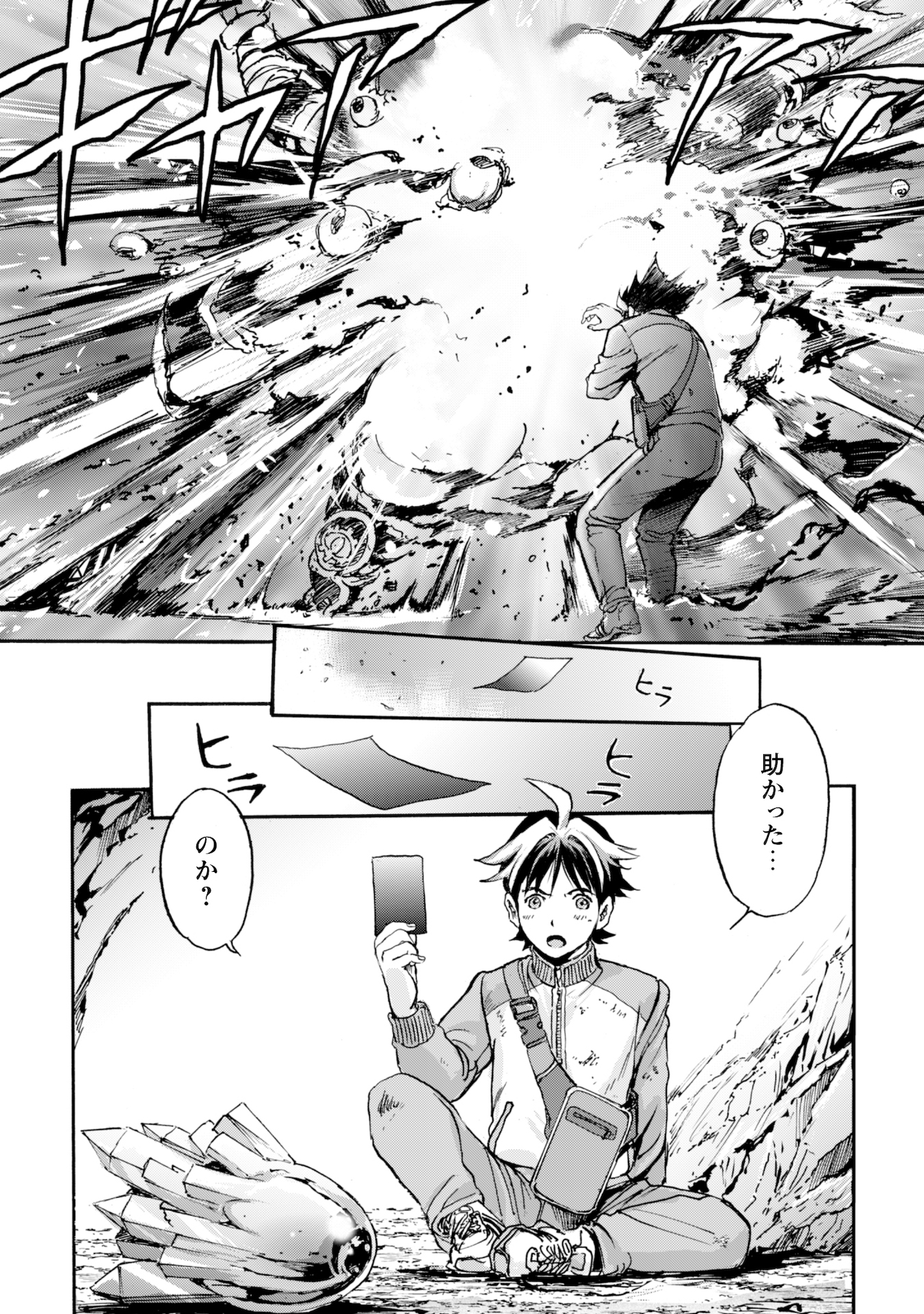 While At The Bottom, I Found Hope In A Different World. - Chapter 1 - Page 14