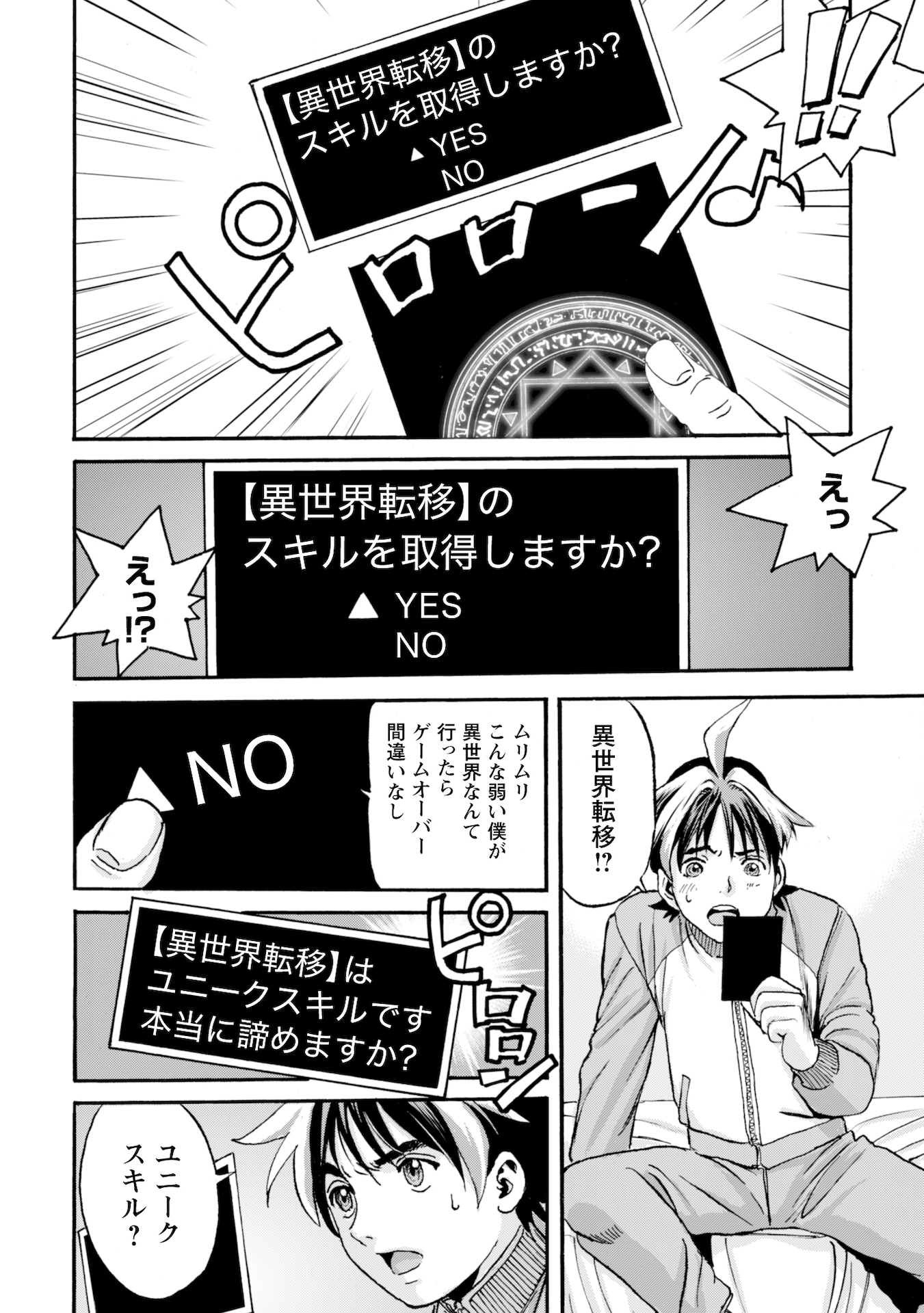 While At The Bottom, I Found Hope In A Different World. - Chapter 1 - Page 19