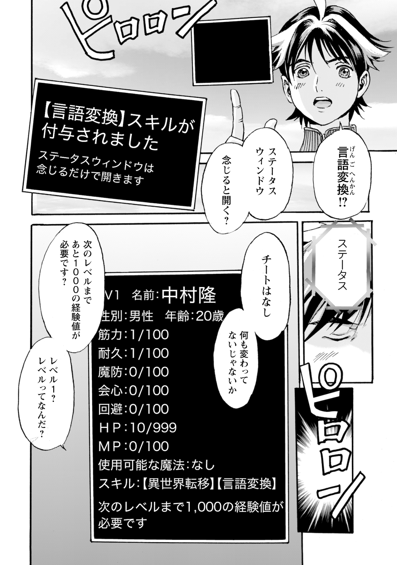 While At The Bottom, I Found Hope In A Different World. - Chapter 1 - Page 22