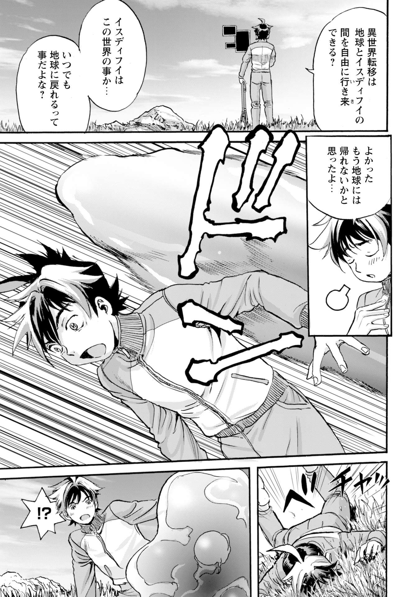While At The Bottom, I Found Hope In A Different World. - Chapter 1 - Page 23