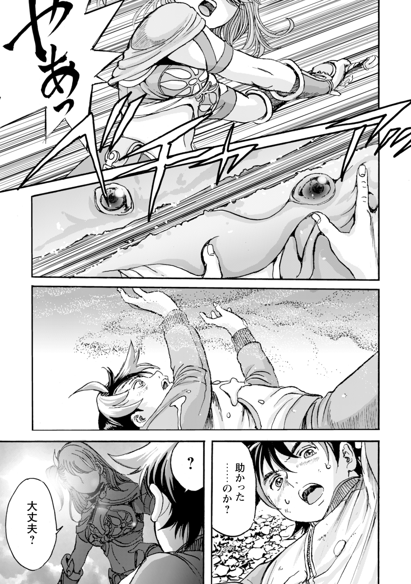 While At The Bottom, I Found Hope In A Different World. - Chapter 1 - Page 25
