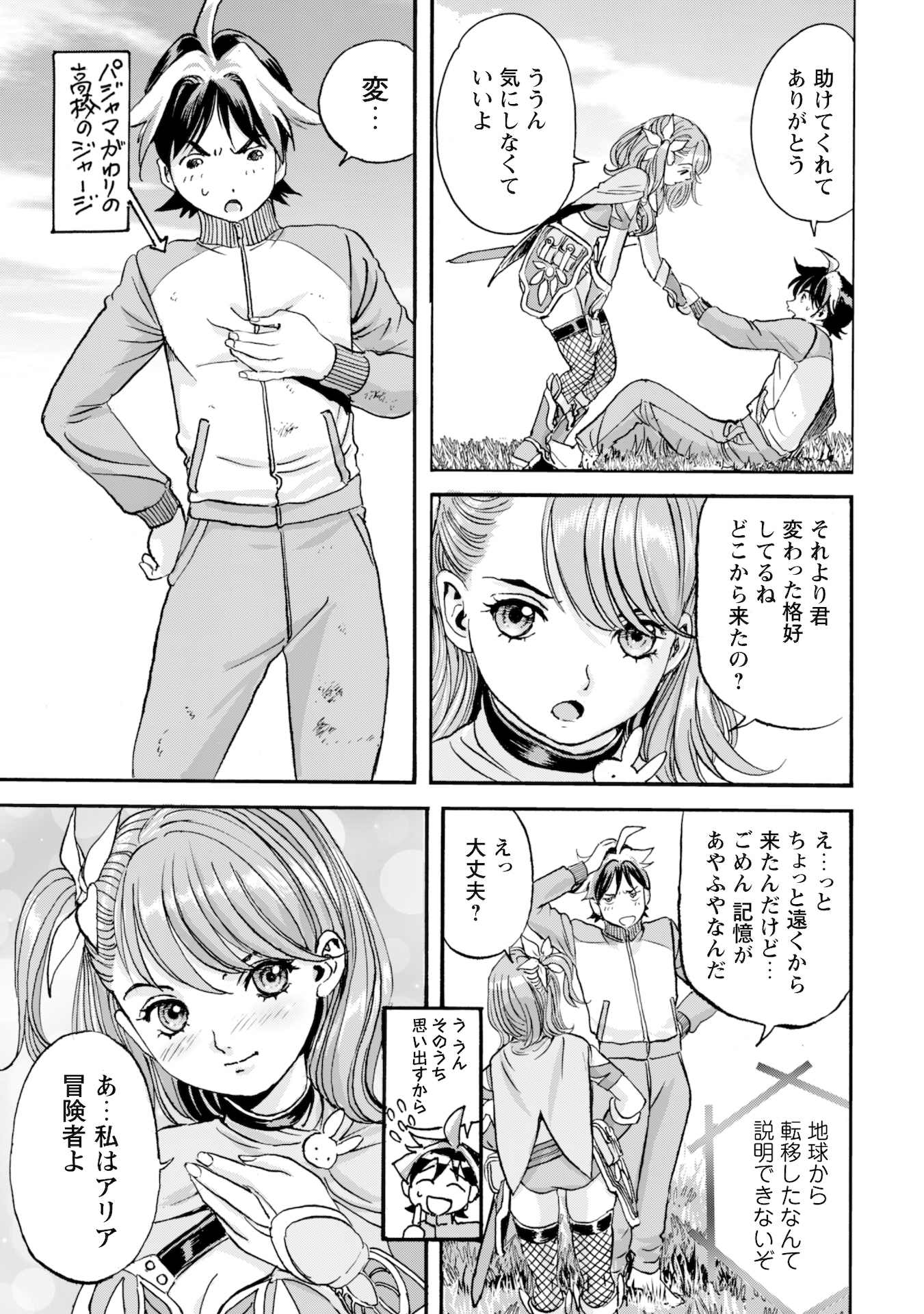 While At The Bottom, I Found Hope In A Different World. - Chapter 1 - Page 27
