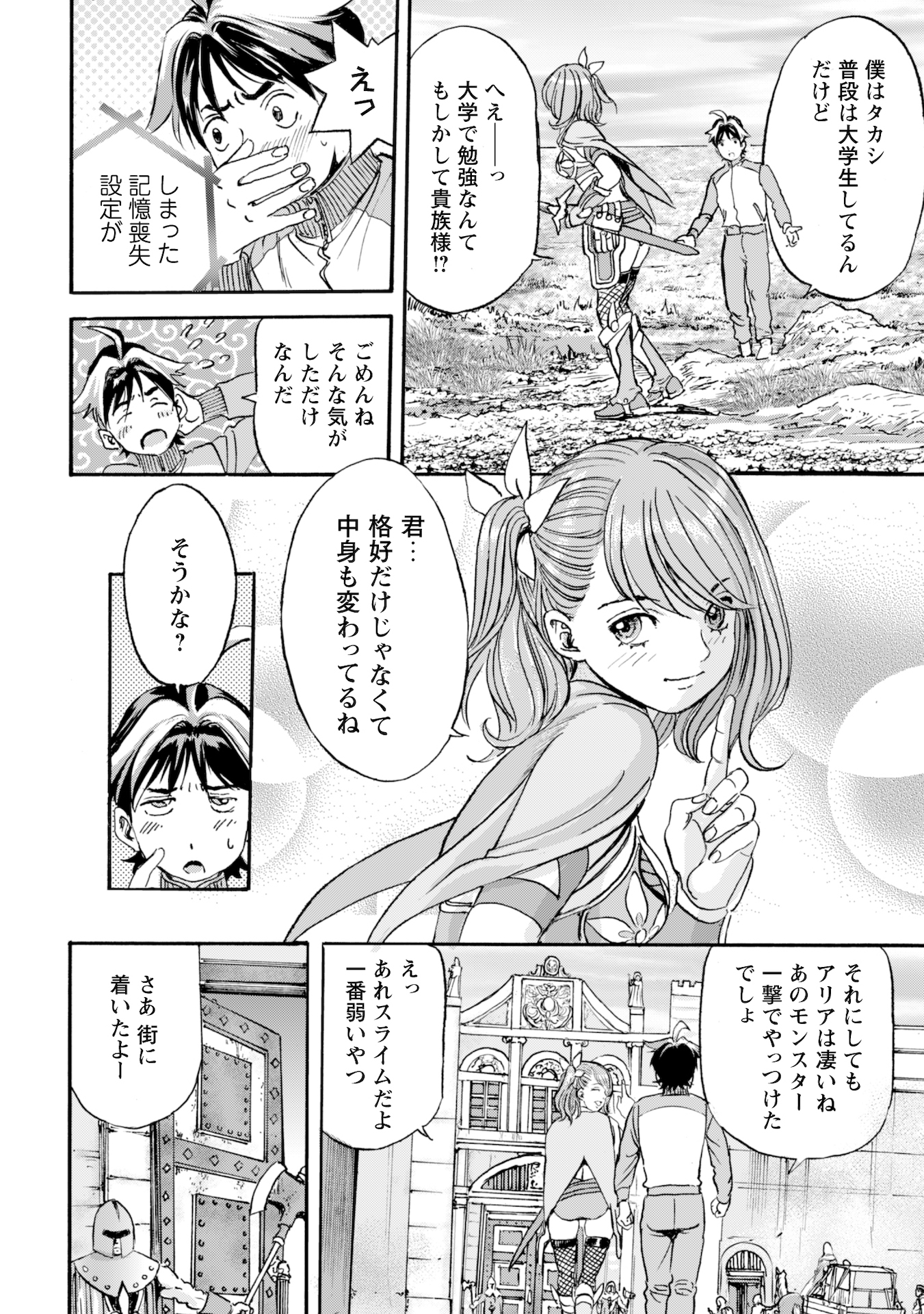 While At The Bottom, I Found Hope In A Different World. - Chapter 1 - Page 28