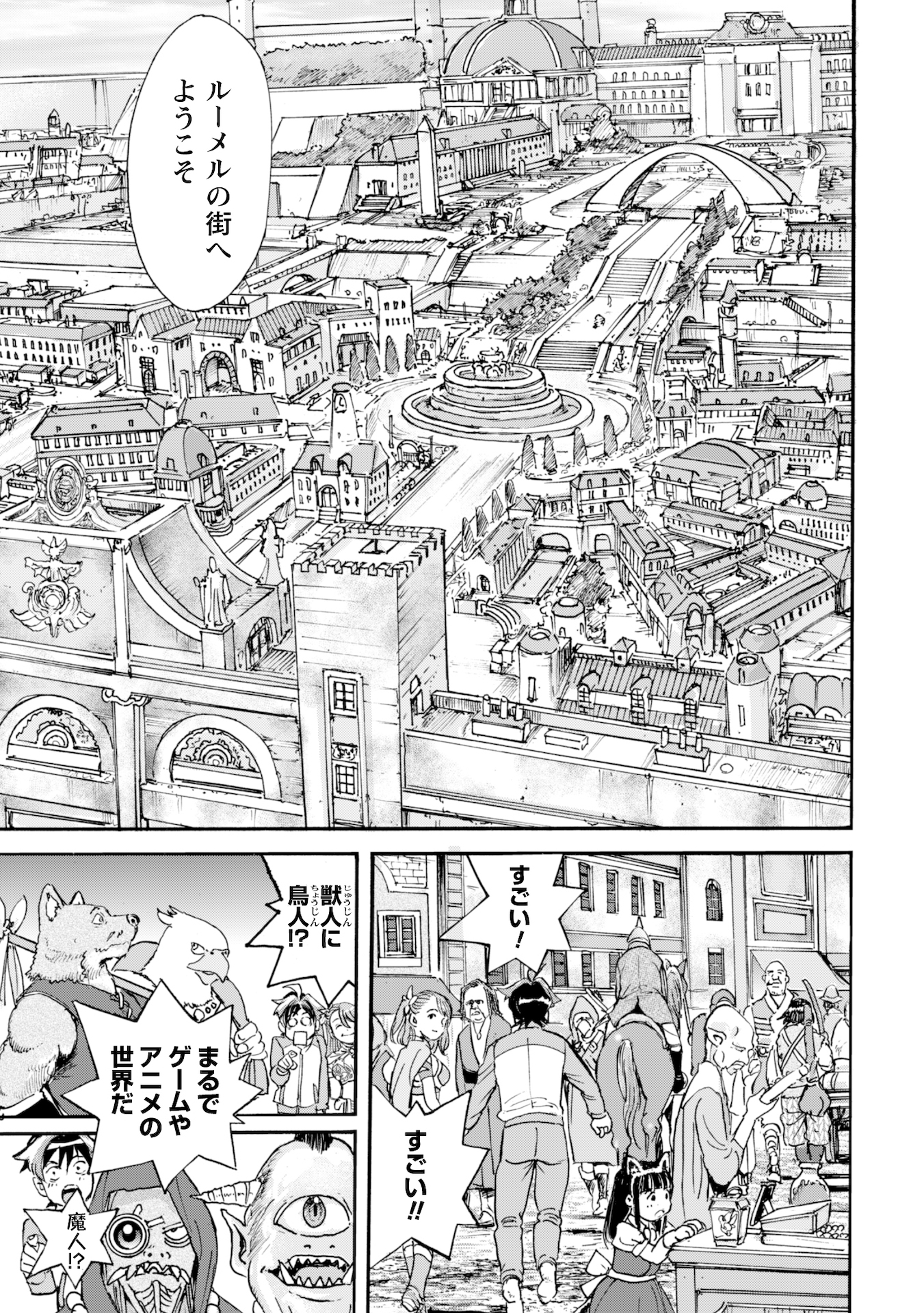 While At The Bottom, I Found Hope In A Different World. - Chapter 1 - Page 29